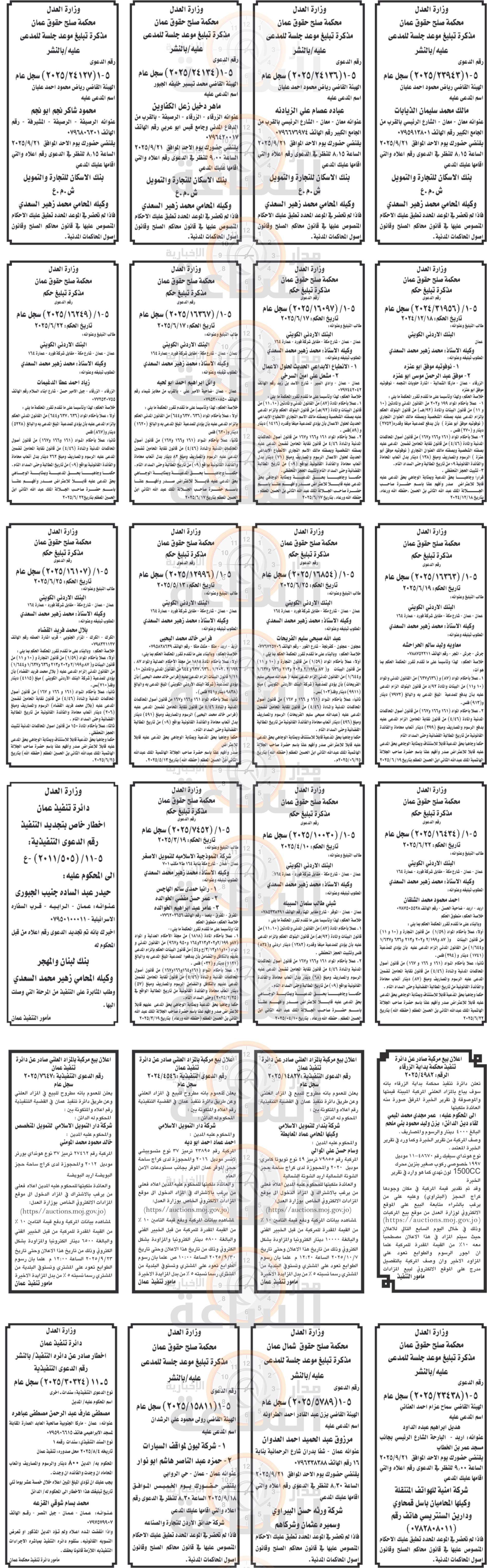 Madar Al-Saa Images 0.37705016017142134