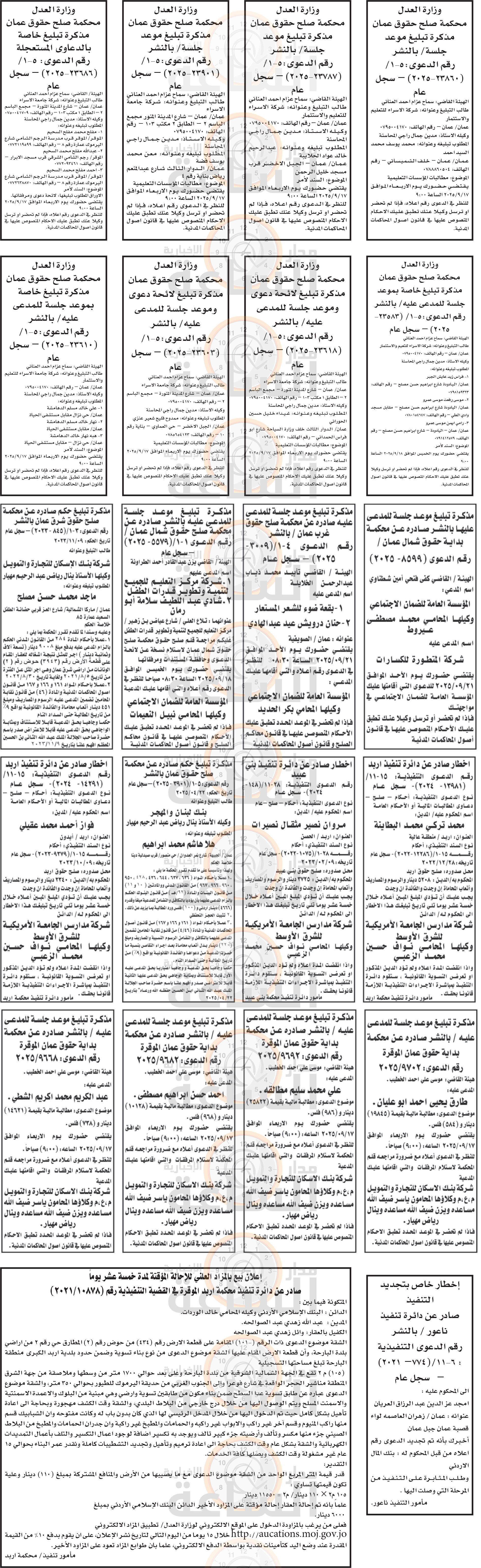 Madar Al-Saa Images 0.4581901158304247