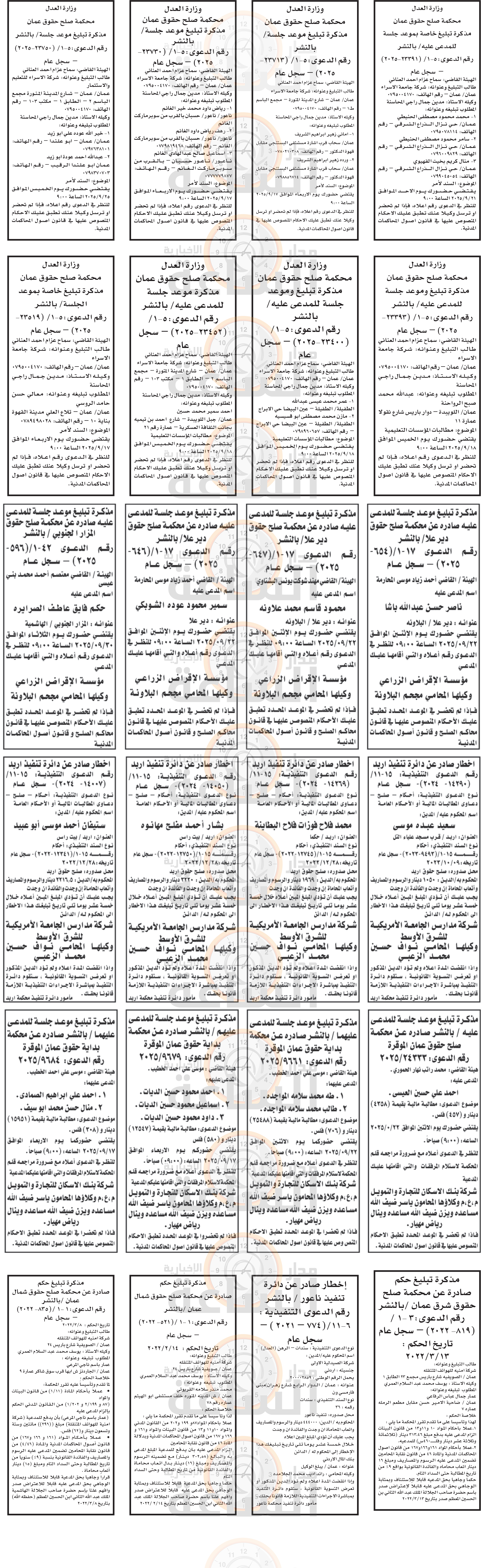 Madar Al-Saa Images 0.9792499897992494