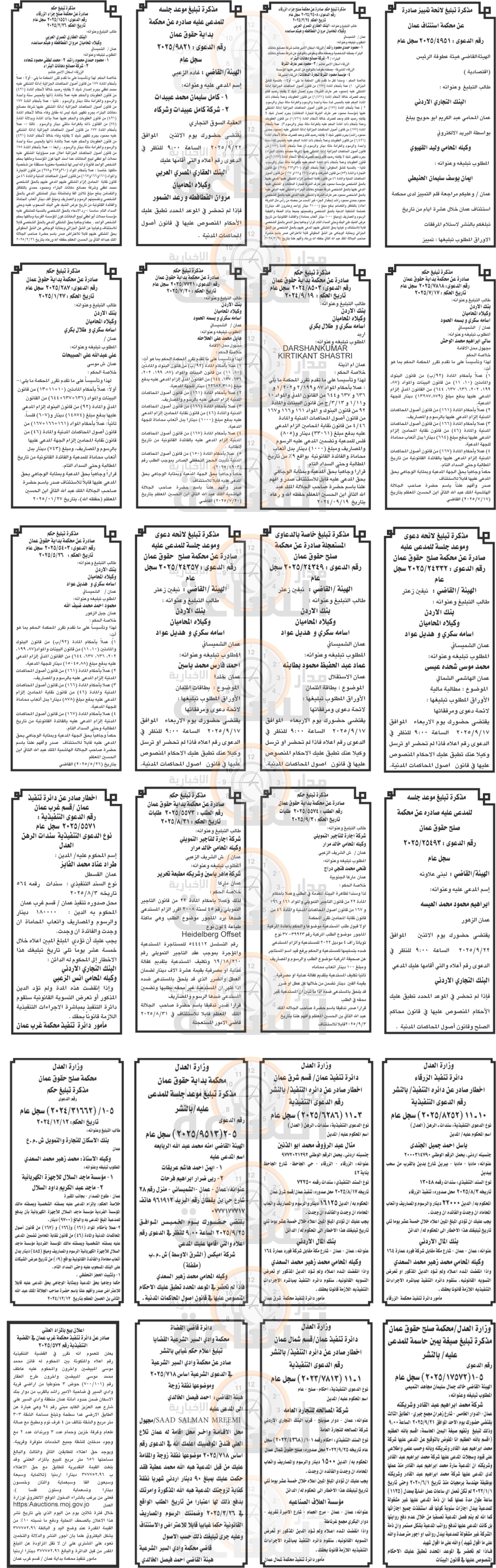 Madar Al-Saa Images 0.10215666989134697