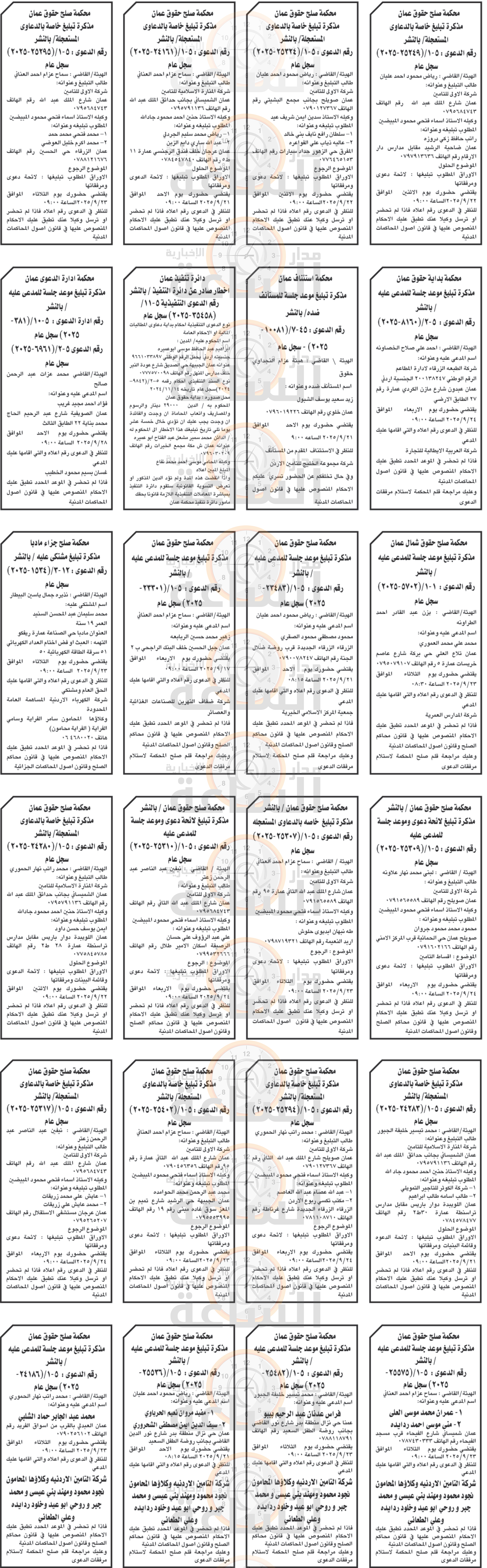 Madar Al-Saa Images 0.6826394831976303