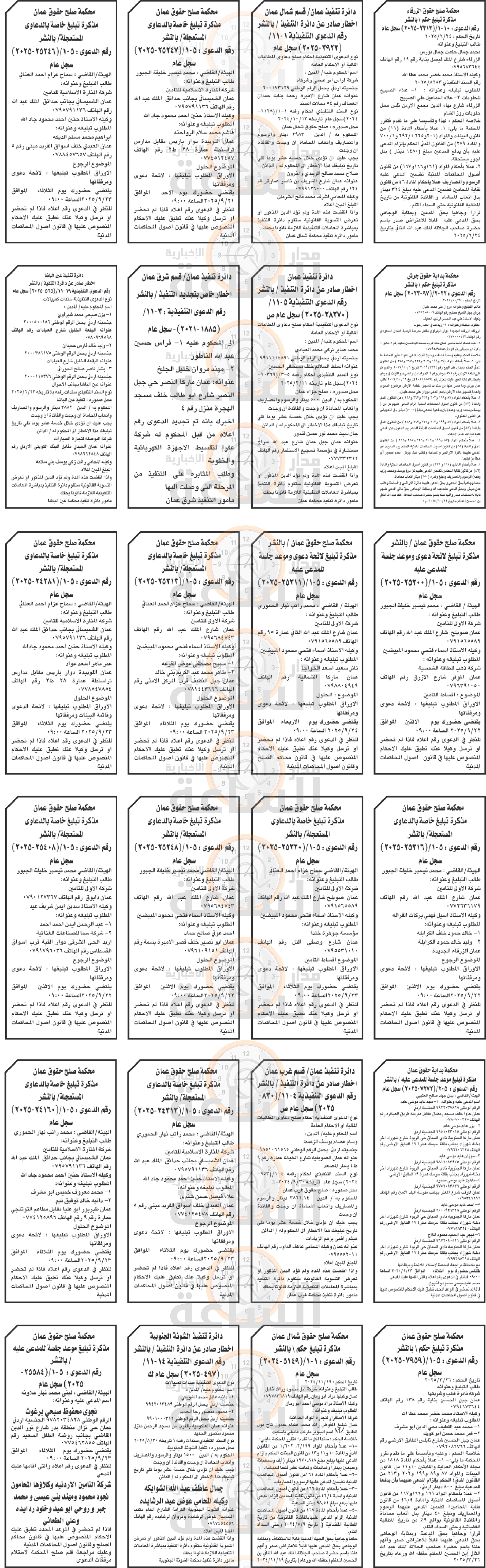 Madar Al-Saa Images 0.34231143473079184