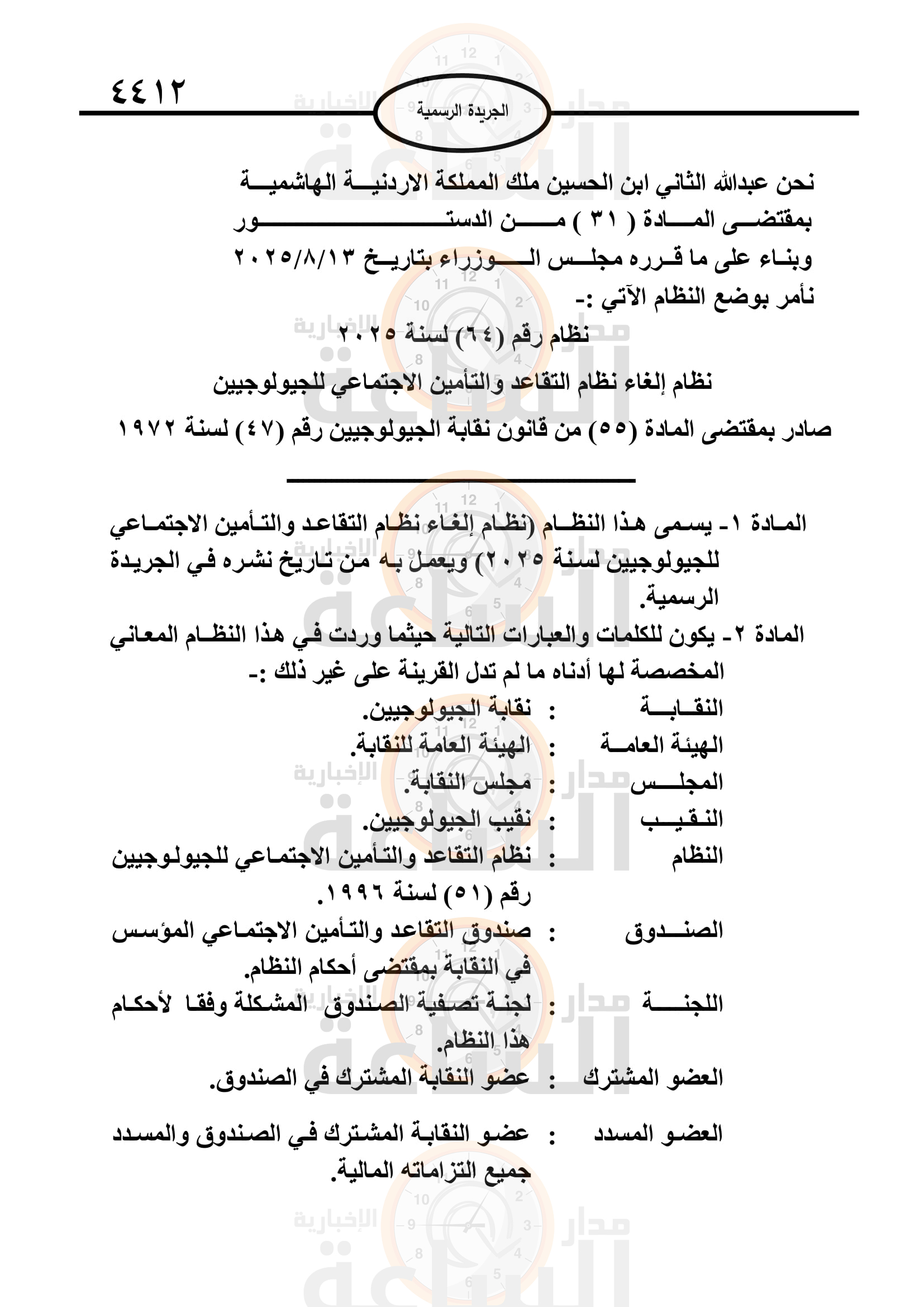 Madar Al-Saa Images 0.5171456649616156