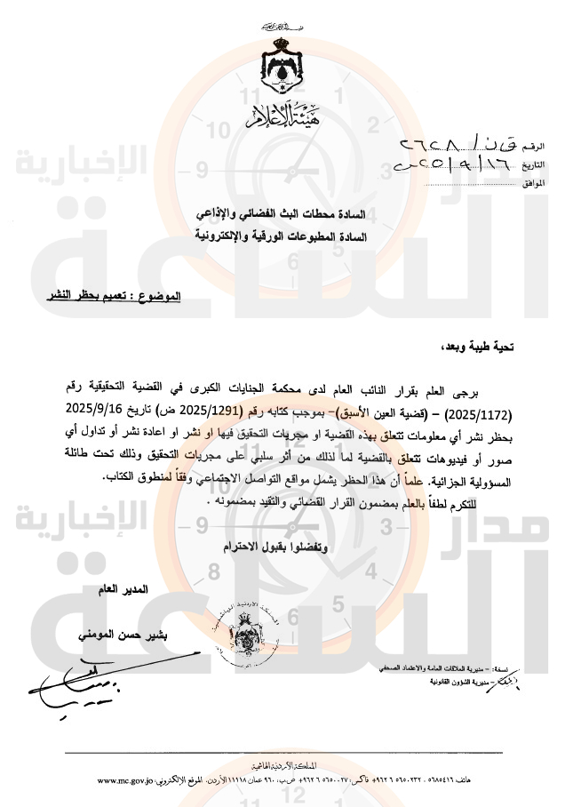 Madar Al-Saa Images 0.5567146892181972