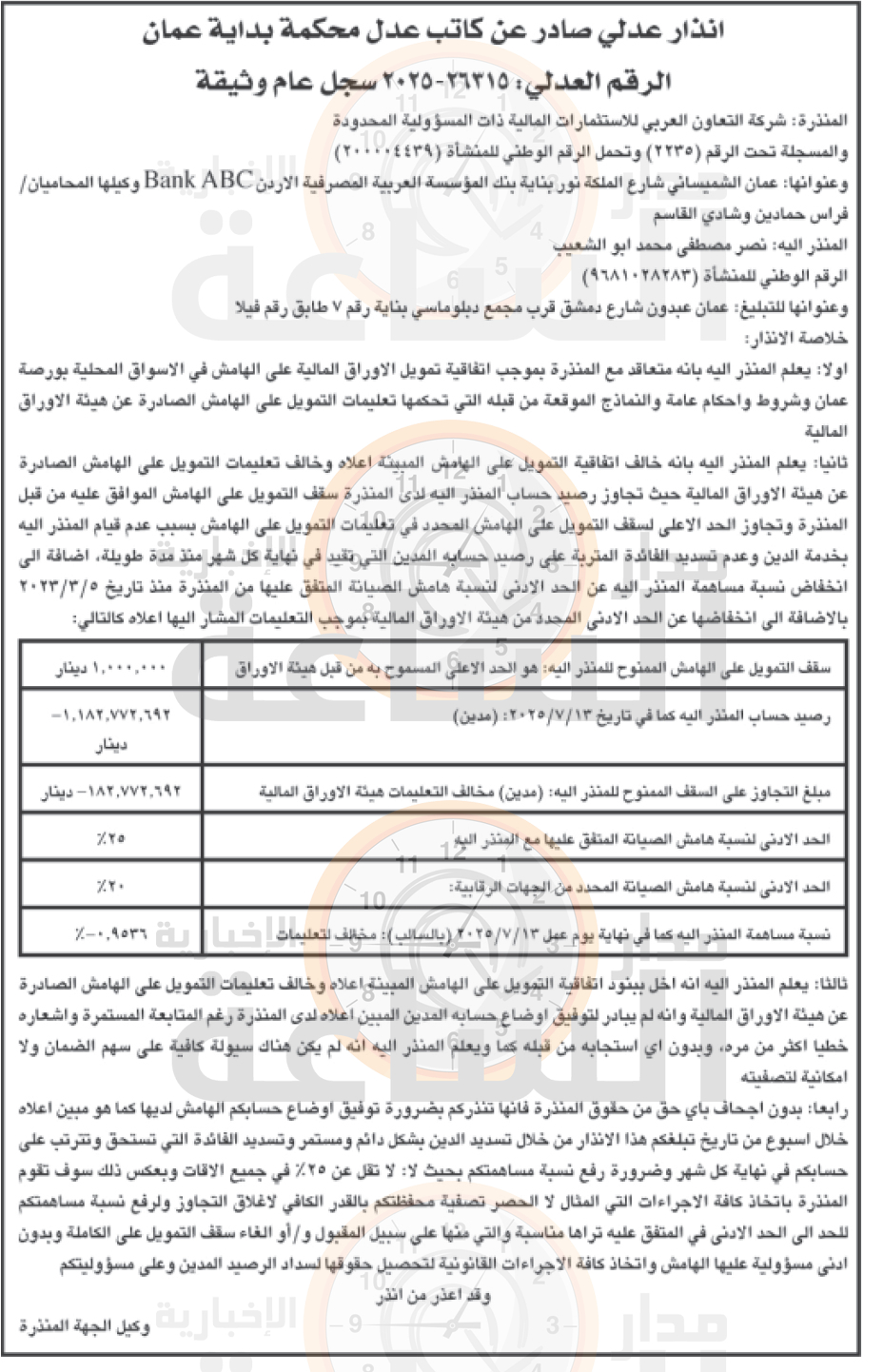 Madar Al-Saa Images 0.9209118523097117