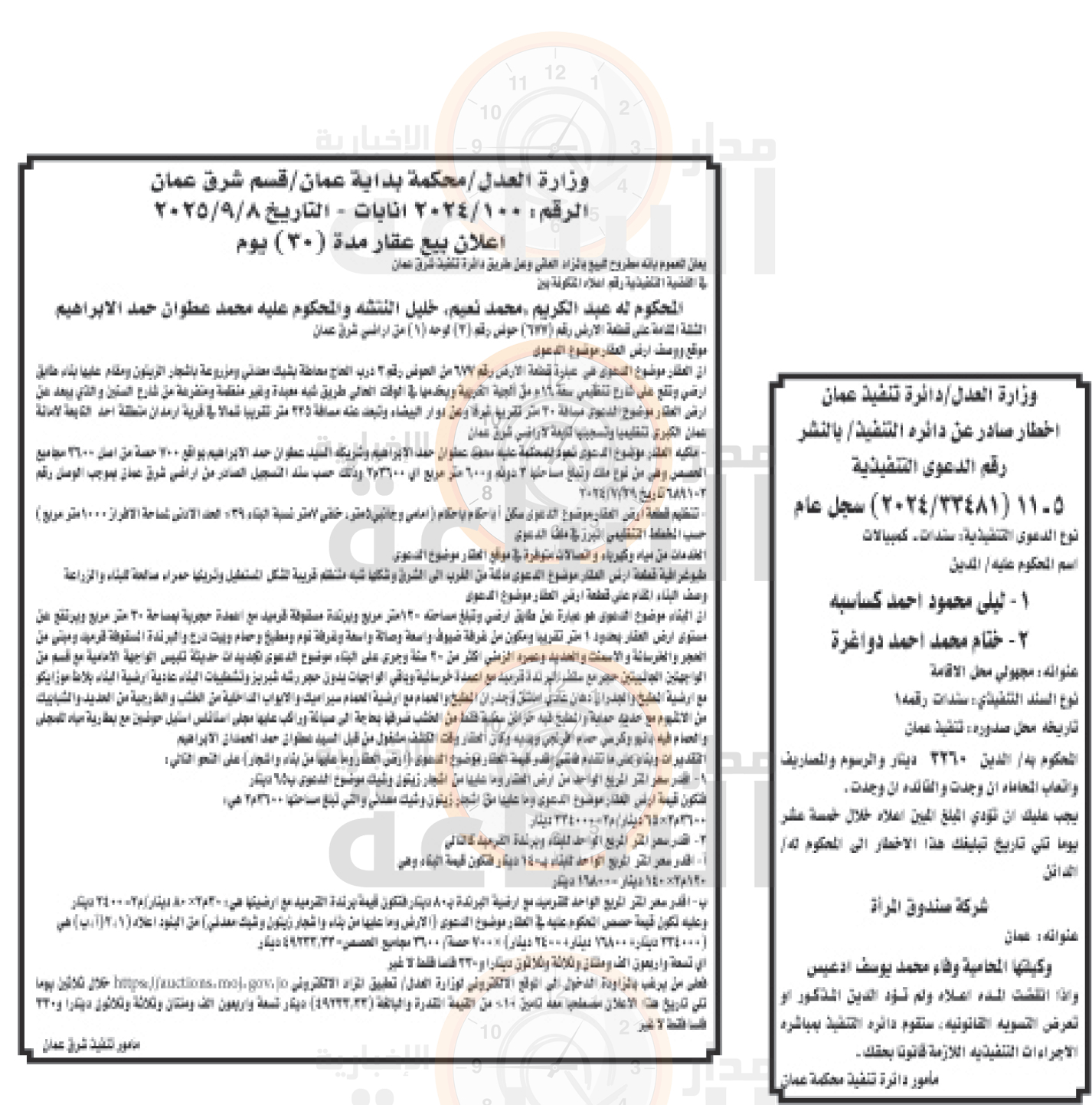 Madar Al-Saa Images 0.6150559372686708