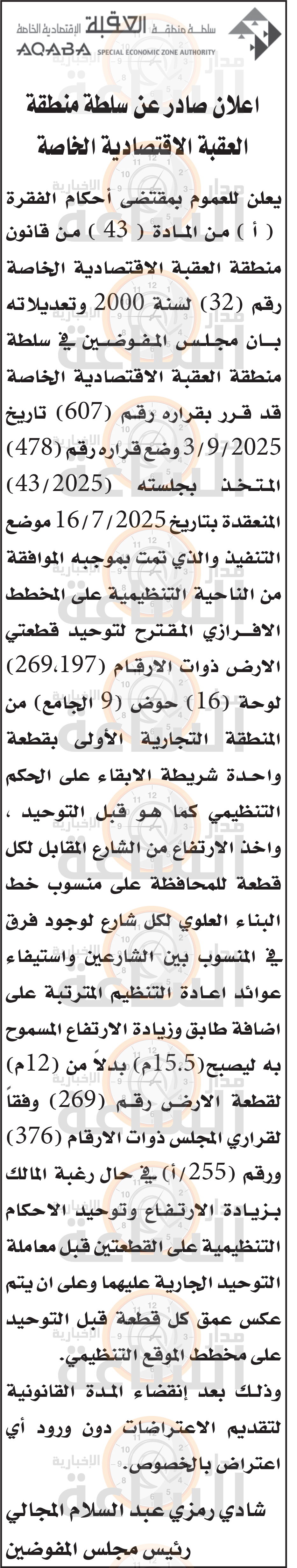 Madar Al-Saa Images 0.085694281362655