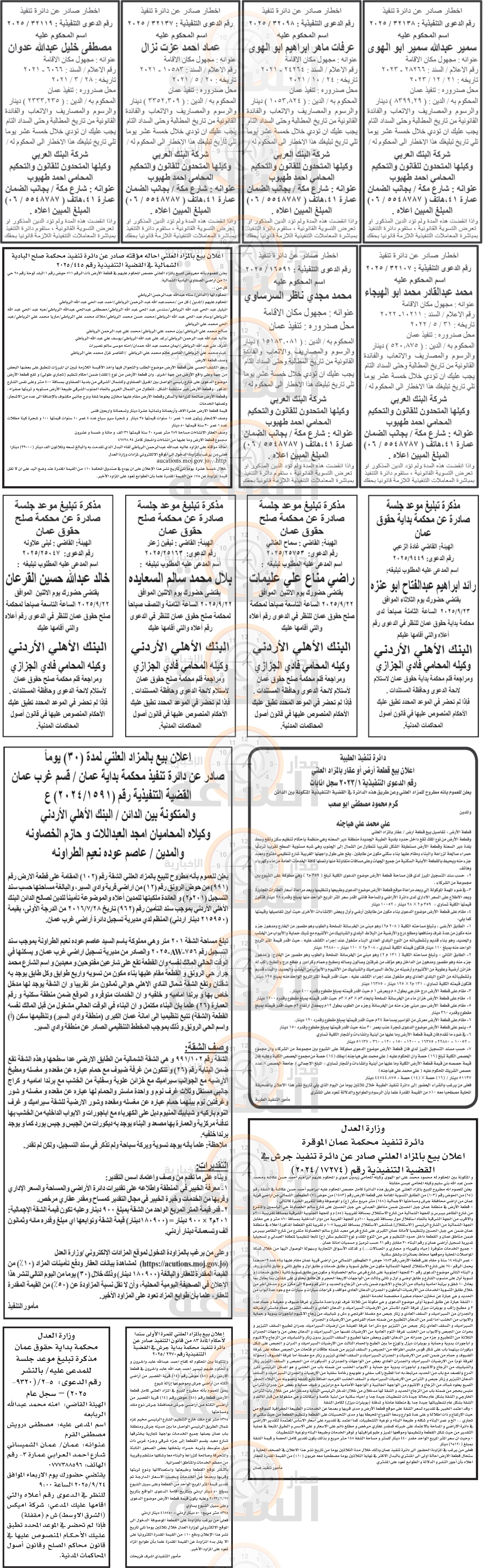 Madar Al-Saa Images 0.2892579326816258