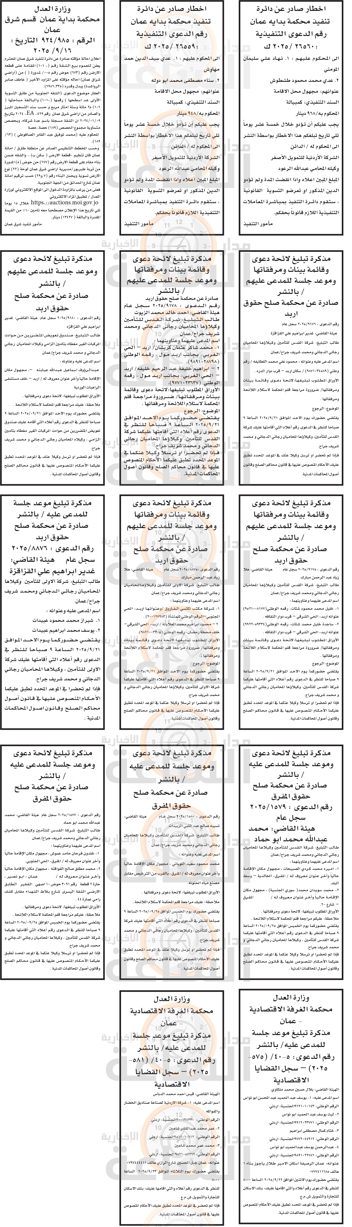 Madar Al-Saa Images 0.820202655674108