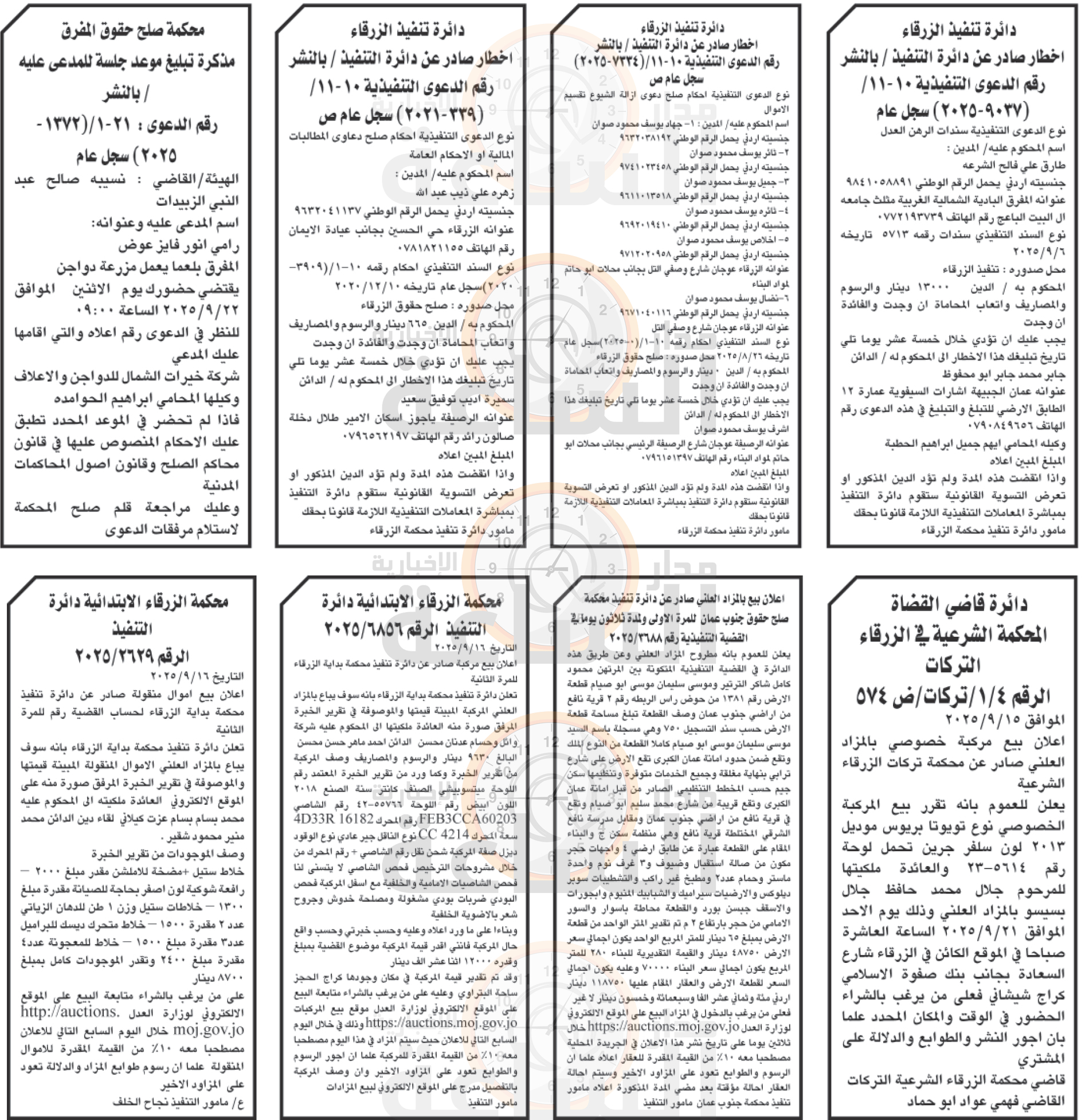 Madar Al-Saa Images 0.3920667259570224