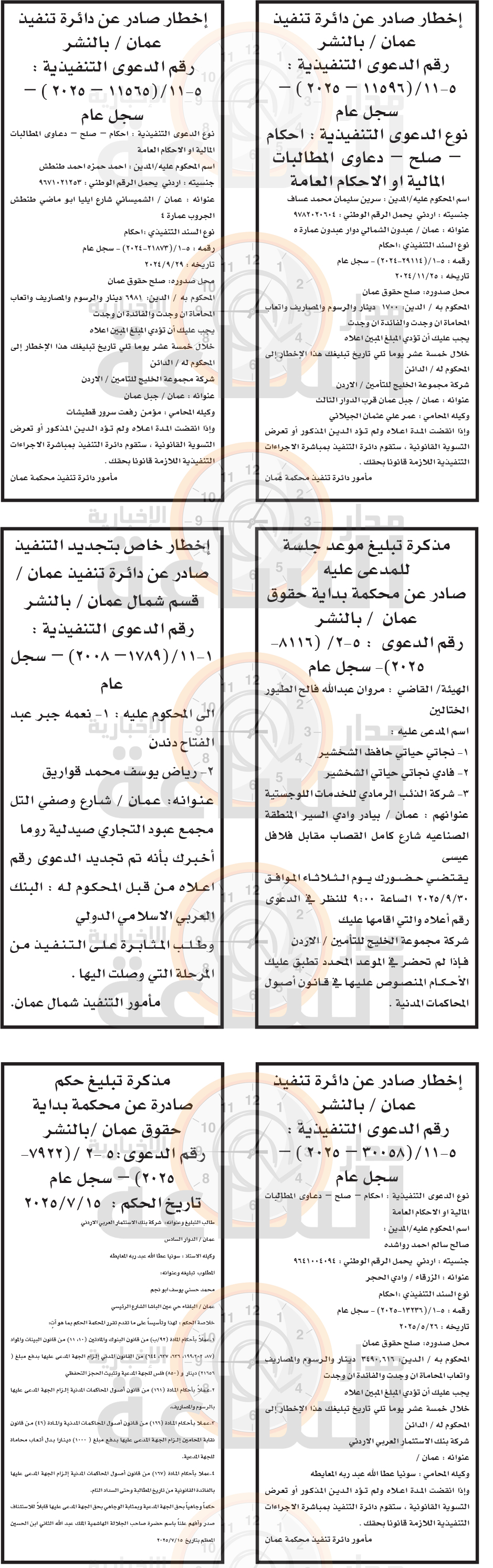 Madar Al-Saa Images 0.07853734104756116