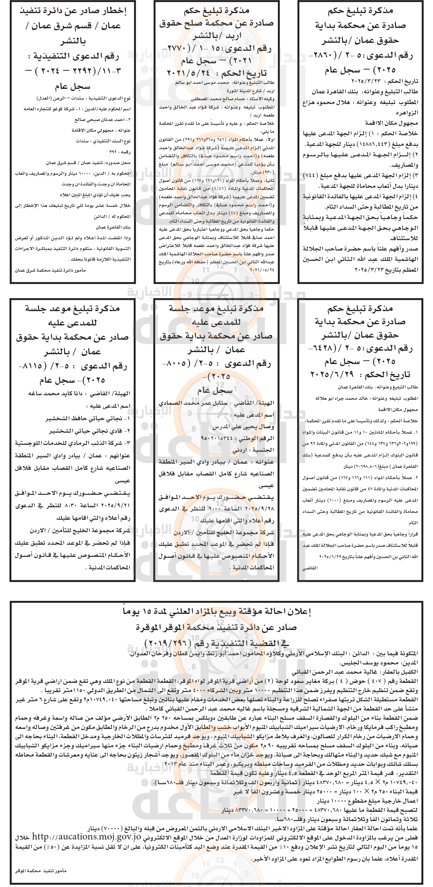 Madar Al-Saa Images 0.8864434719979003