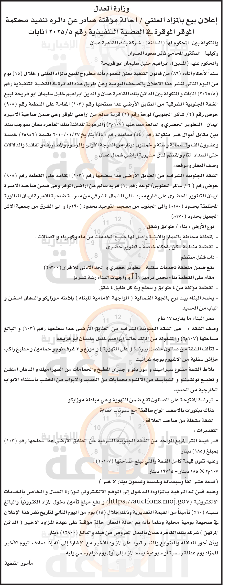 Madar Al-Saa Images 0.7724300561916779