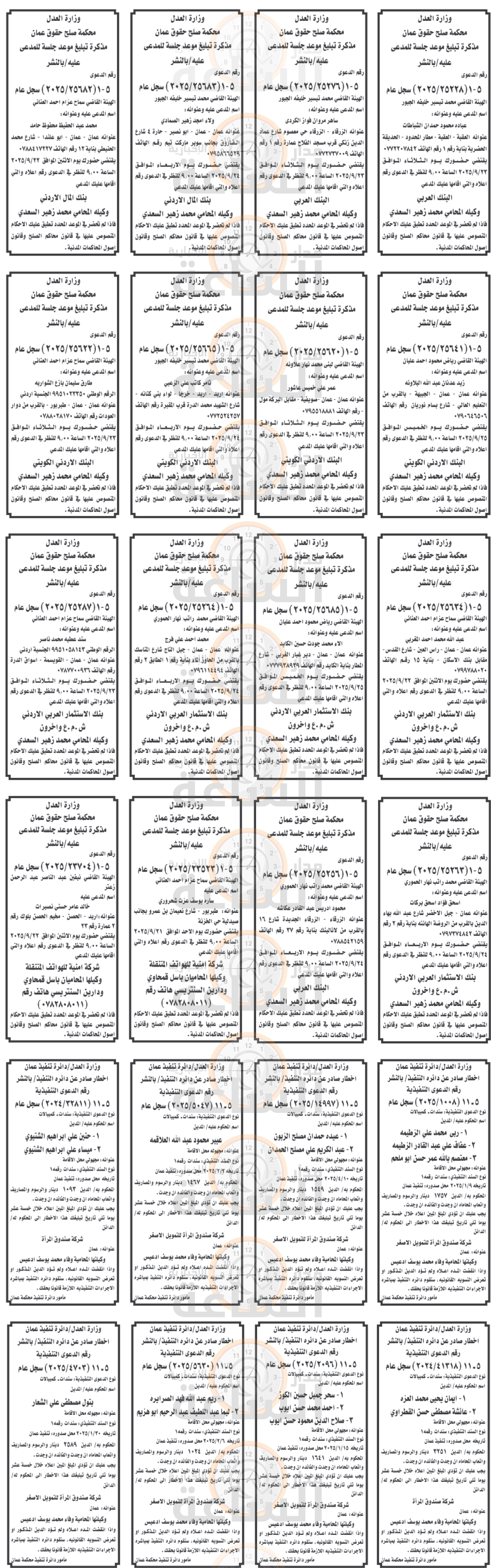 Madar Al-Saa Images 0.22944658192824607