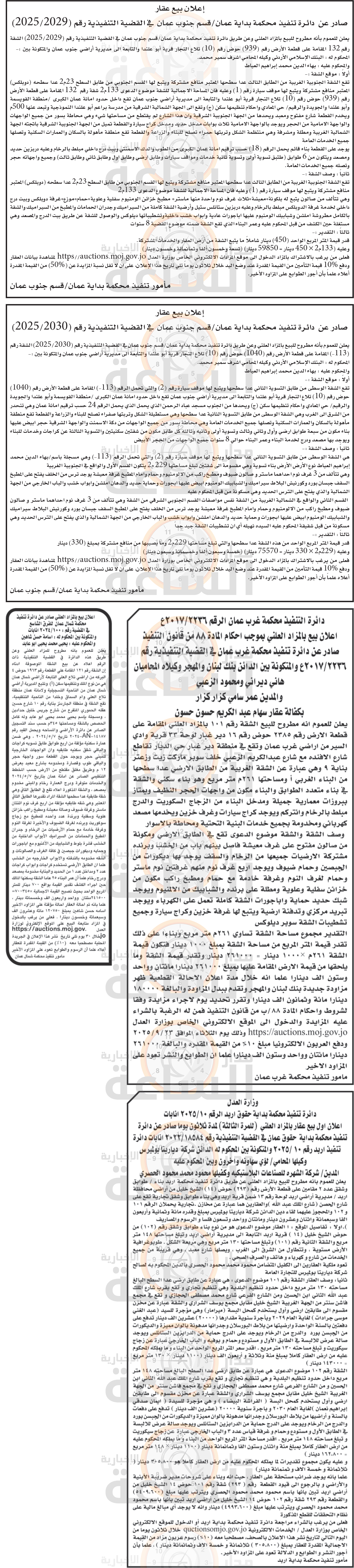 Madar Al-Saa Images 0.5885232431708151