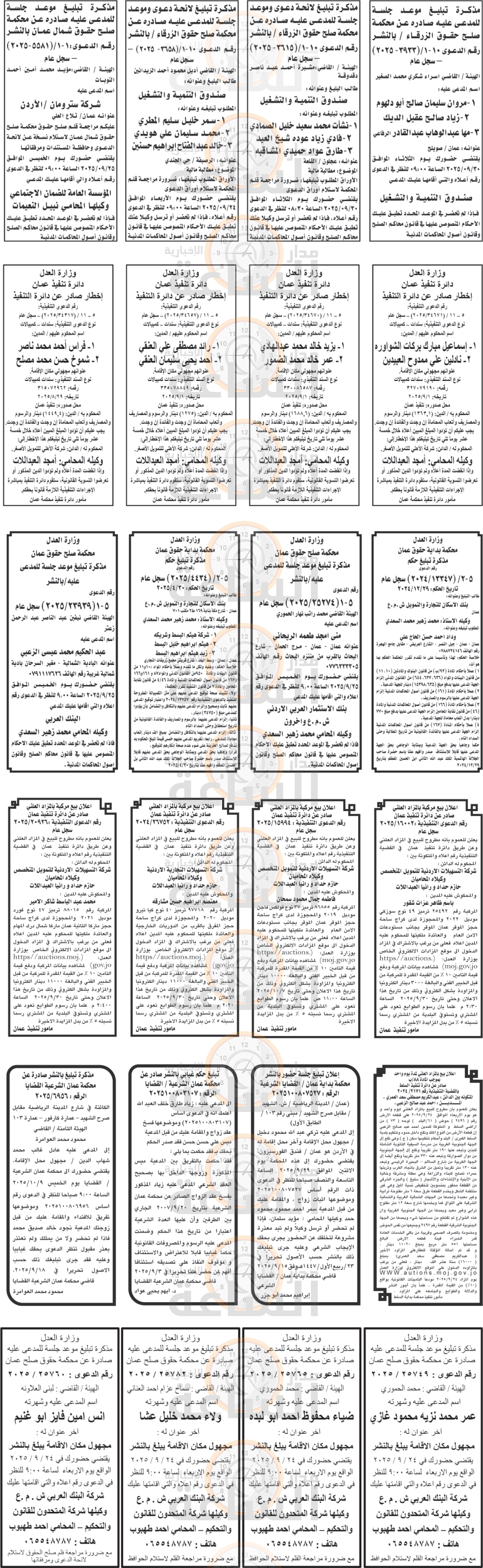 Madar Al-Saa Images 0.18679703245566803