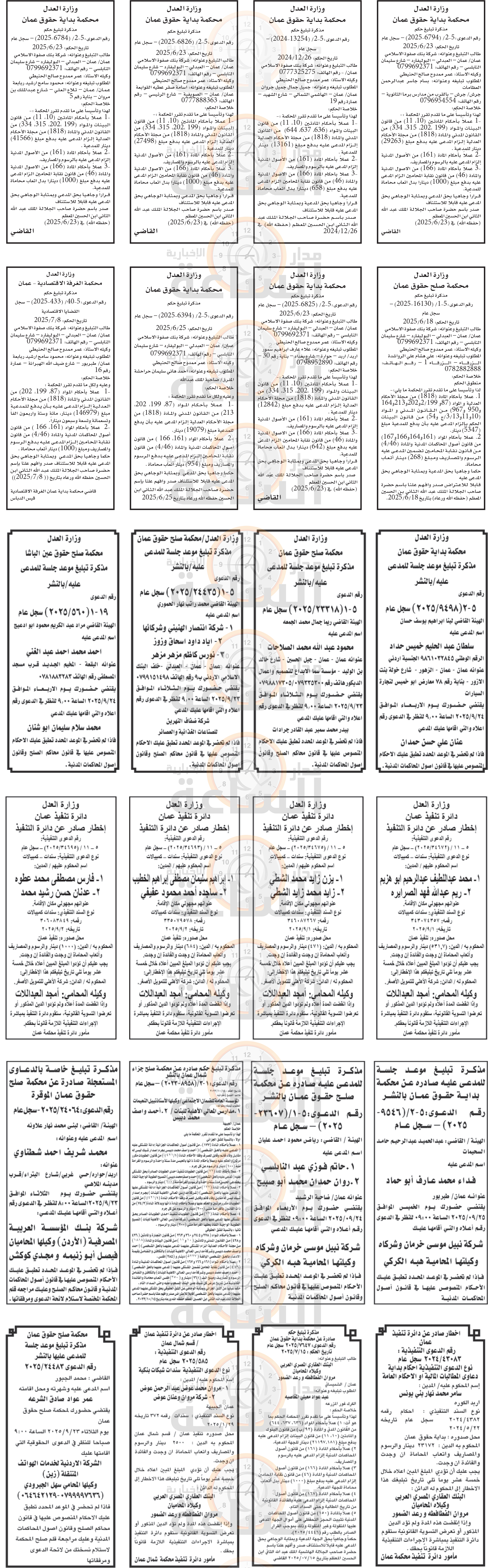 Madar Al-Saa Images 0.9125257980297262