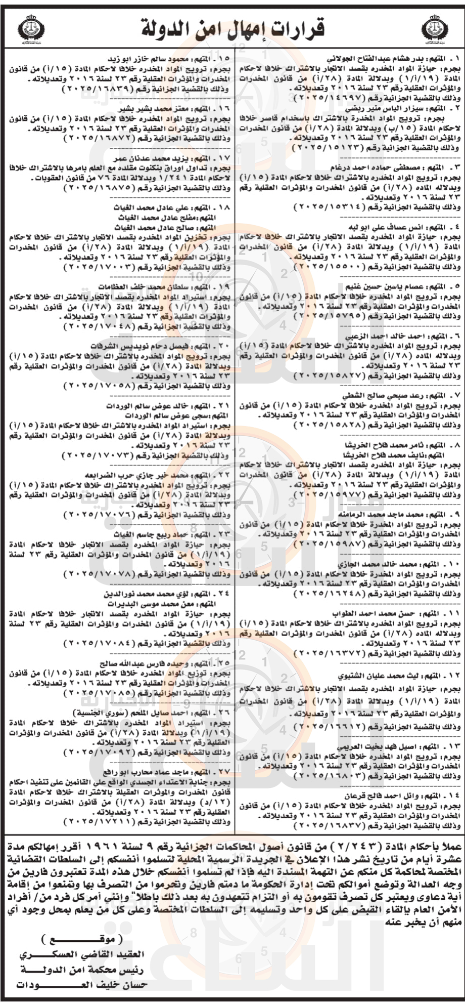 Madar Al-Saa Images 0.9358428002112005