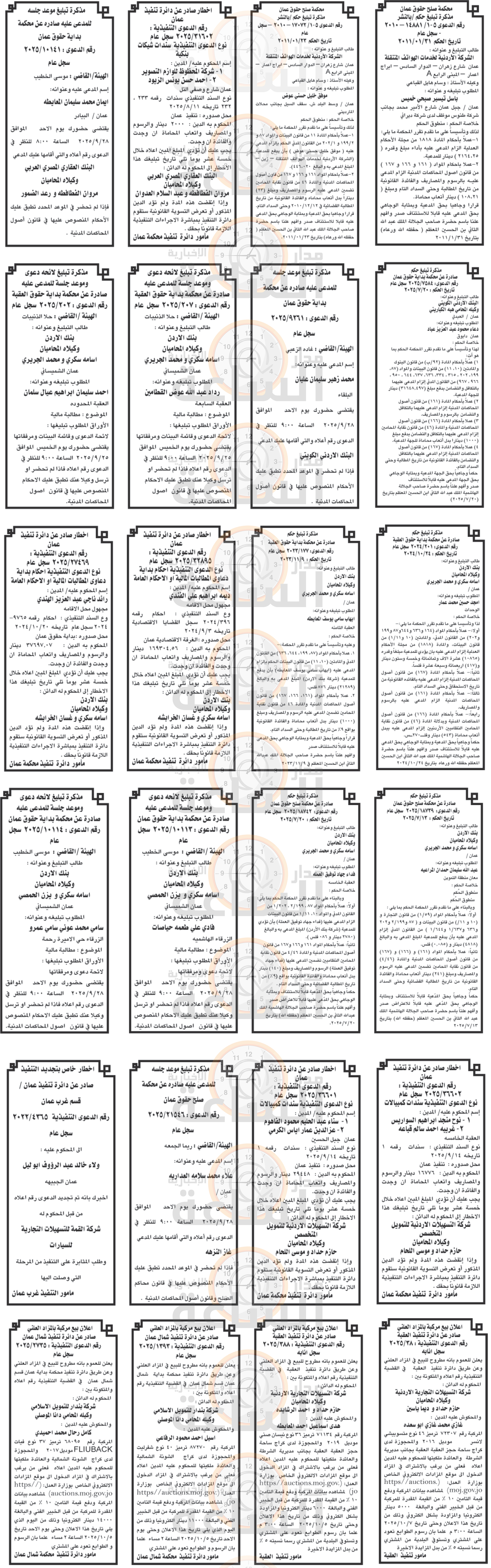 Madar Al-Saa Images 0.3709829724324092