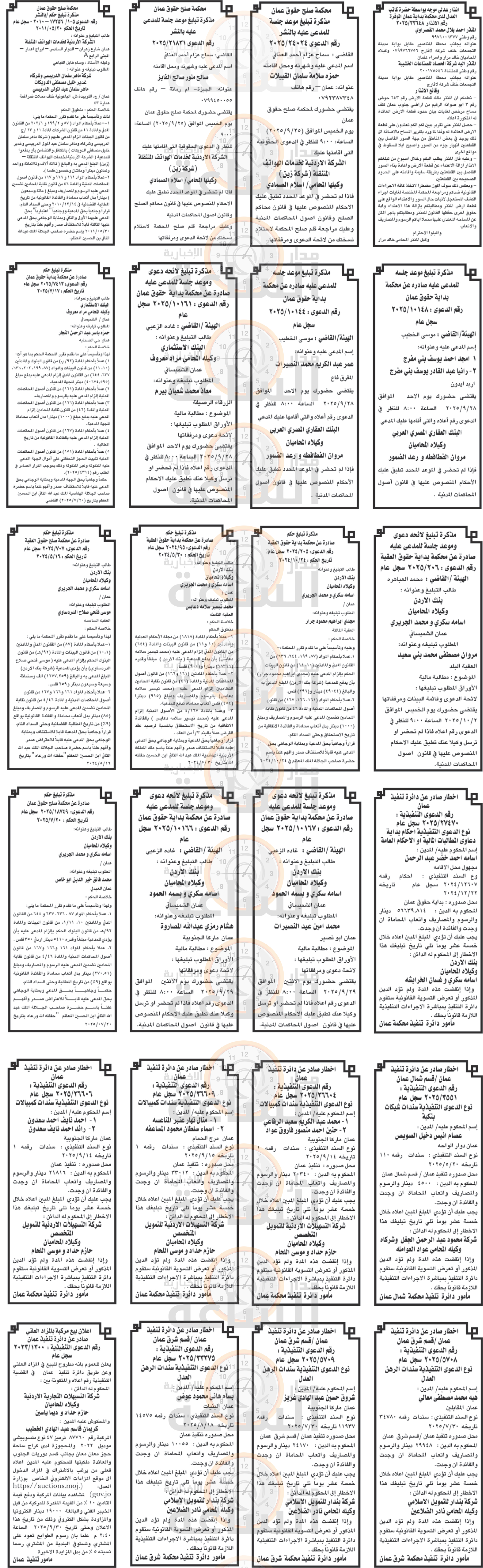 Madar Al-Saa Images 0.8749744321811462