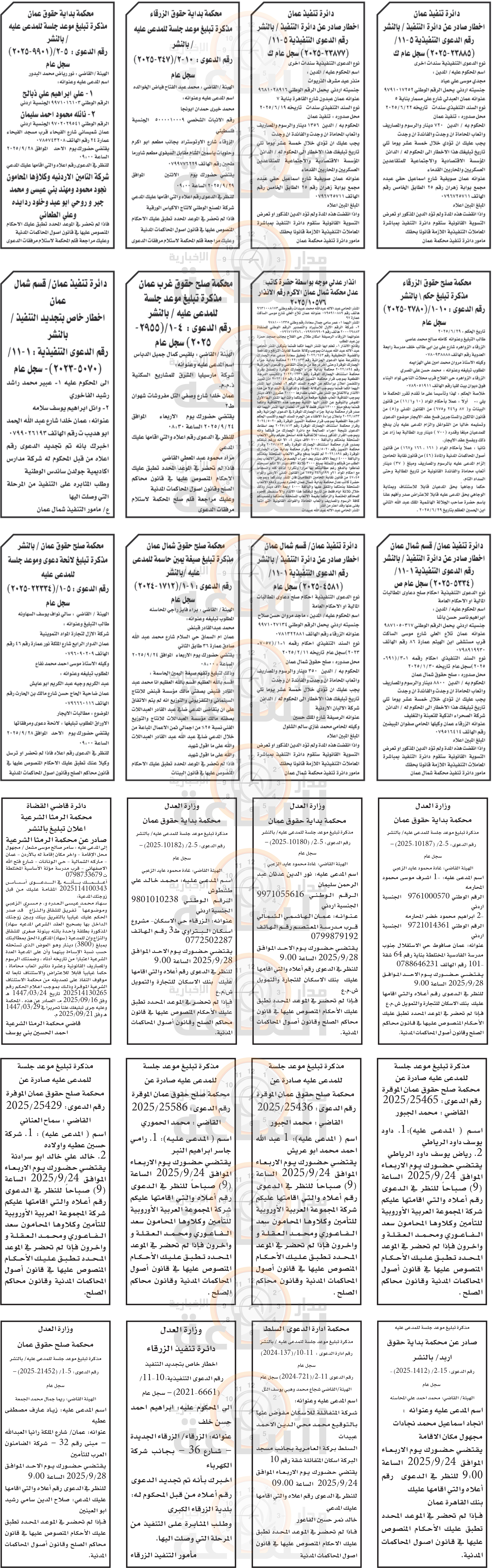 Madar Al-Saa Images 0.3141614935779191