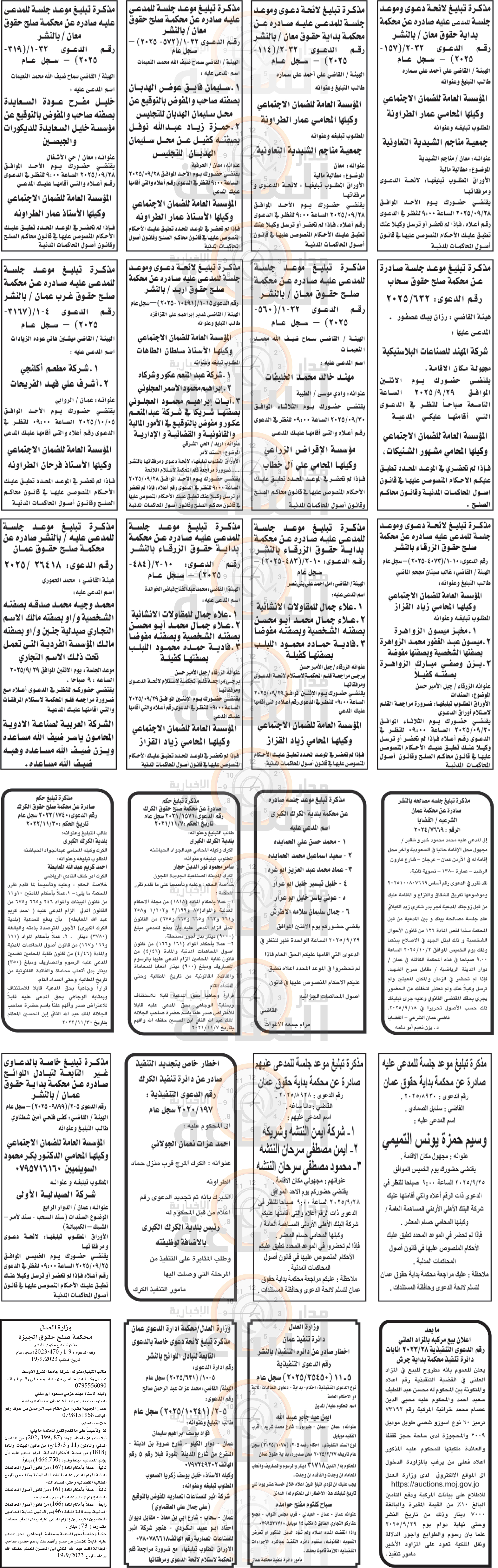 Madar Al-Saa Images 0.9238330635834875