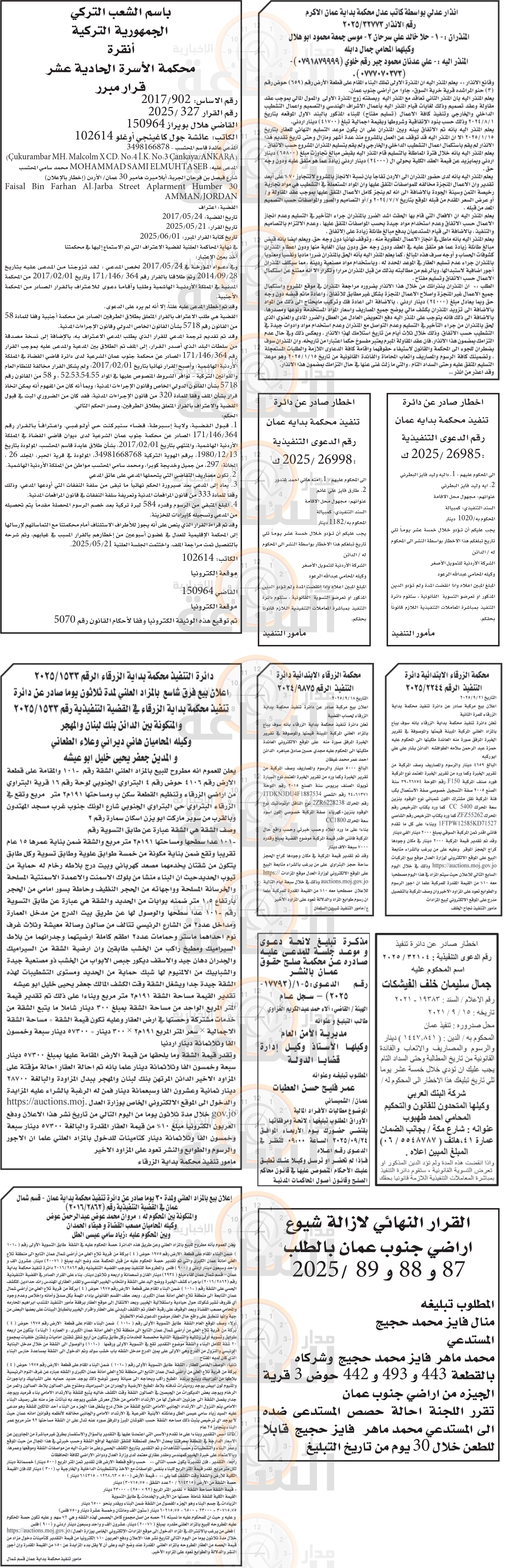 Madar Al-Saa Images 0.3683992808699612