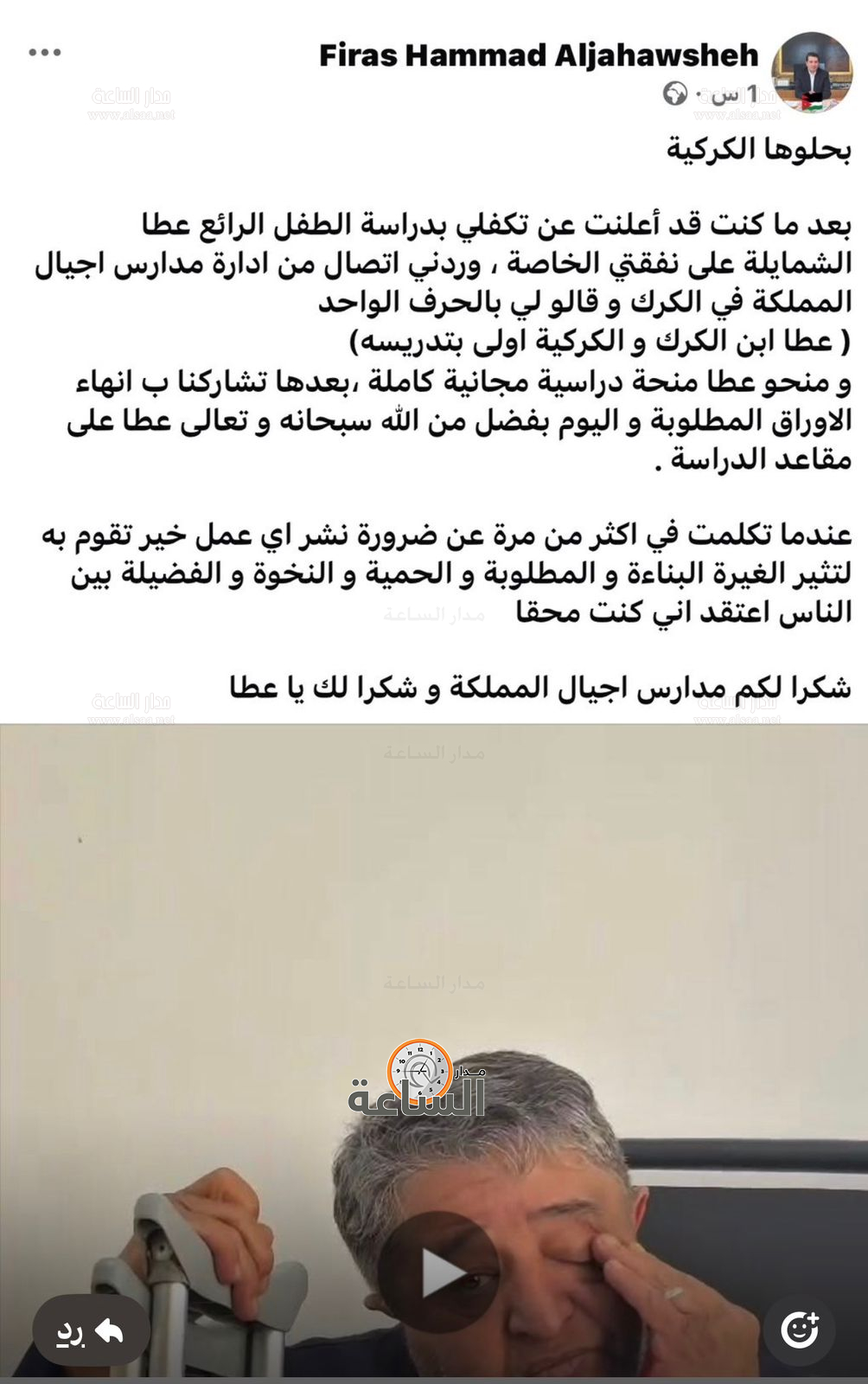 Madar Al-Saa Images 0.13416375936649783