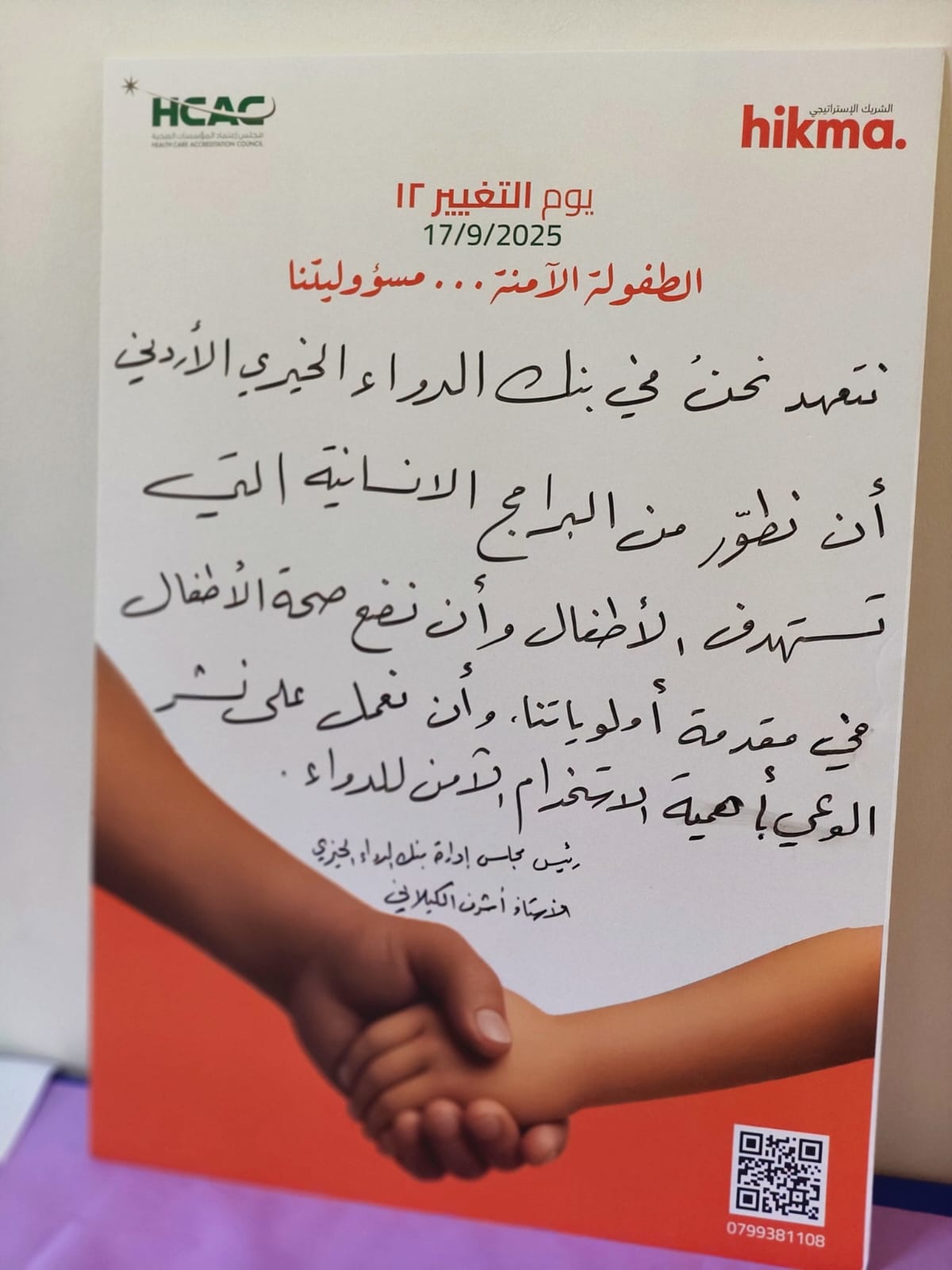 Madar Al-Saa Images 0.38520673008651907