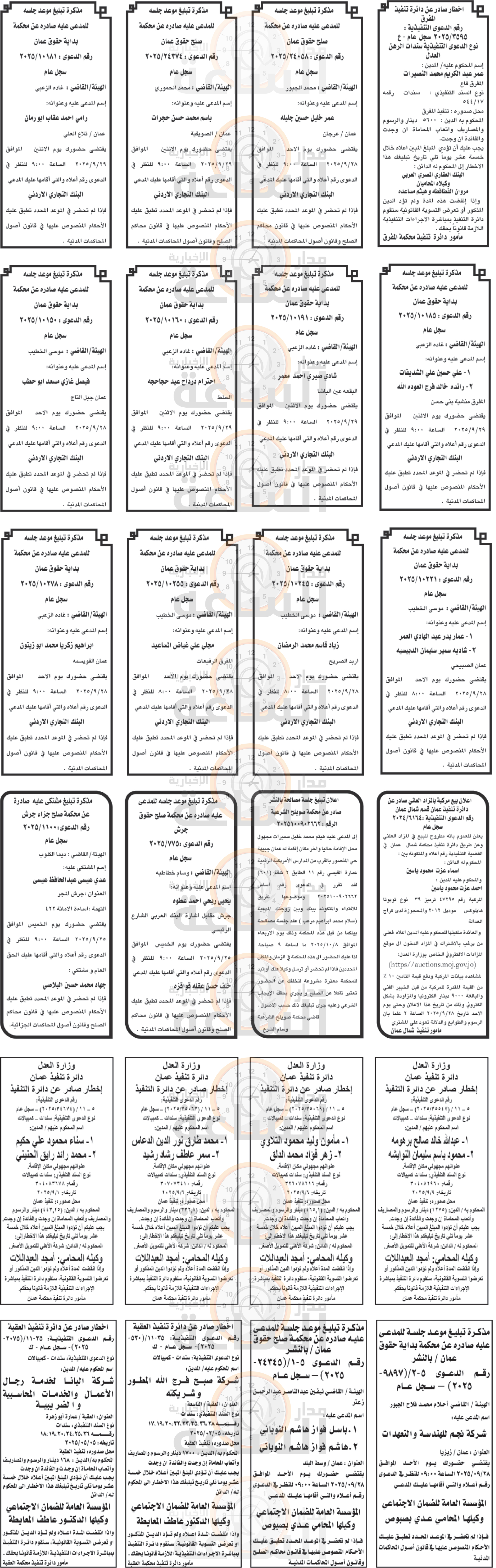 Madar Al-Saa Images 0.8834352779708196