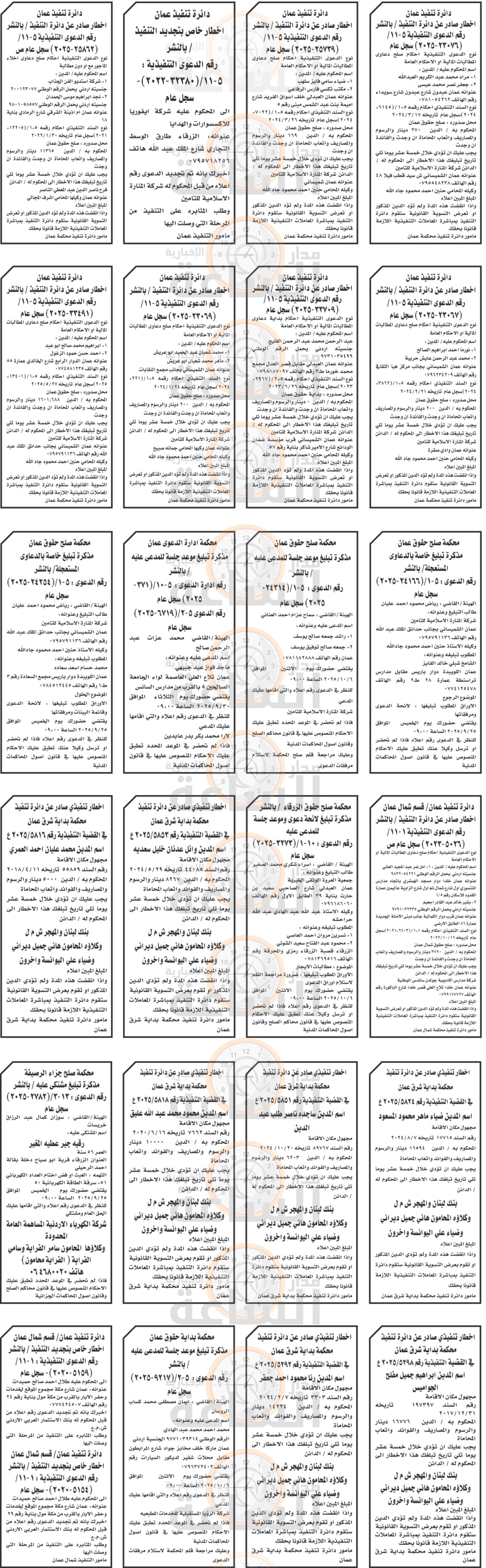 Madar Al-Saa Images 0.9012828189792809