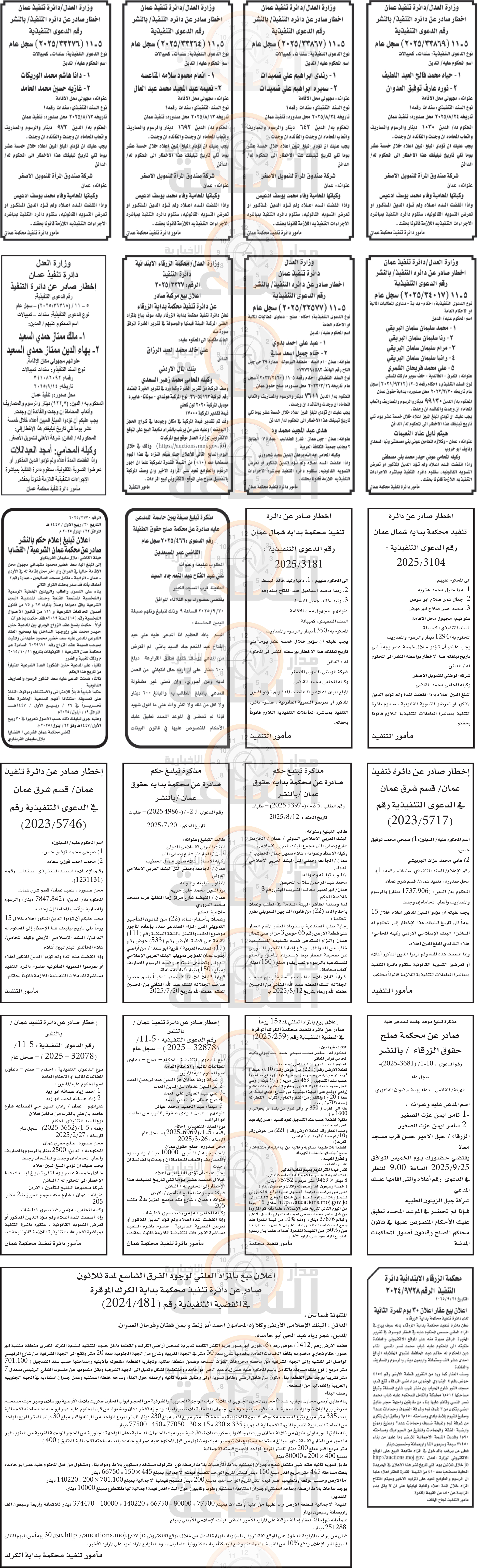 Madar Al-Saa Images 0.644690745036251