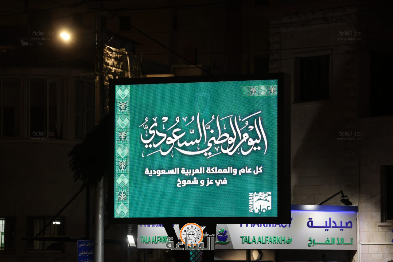 Madar Al-Saa Images 0.6679695194451976