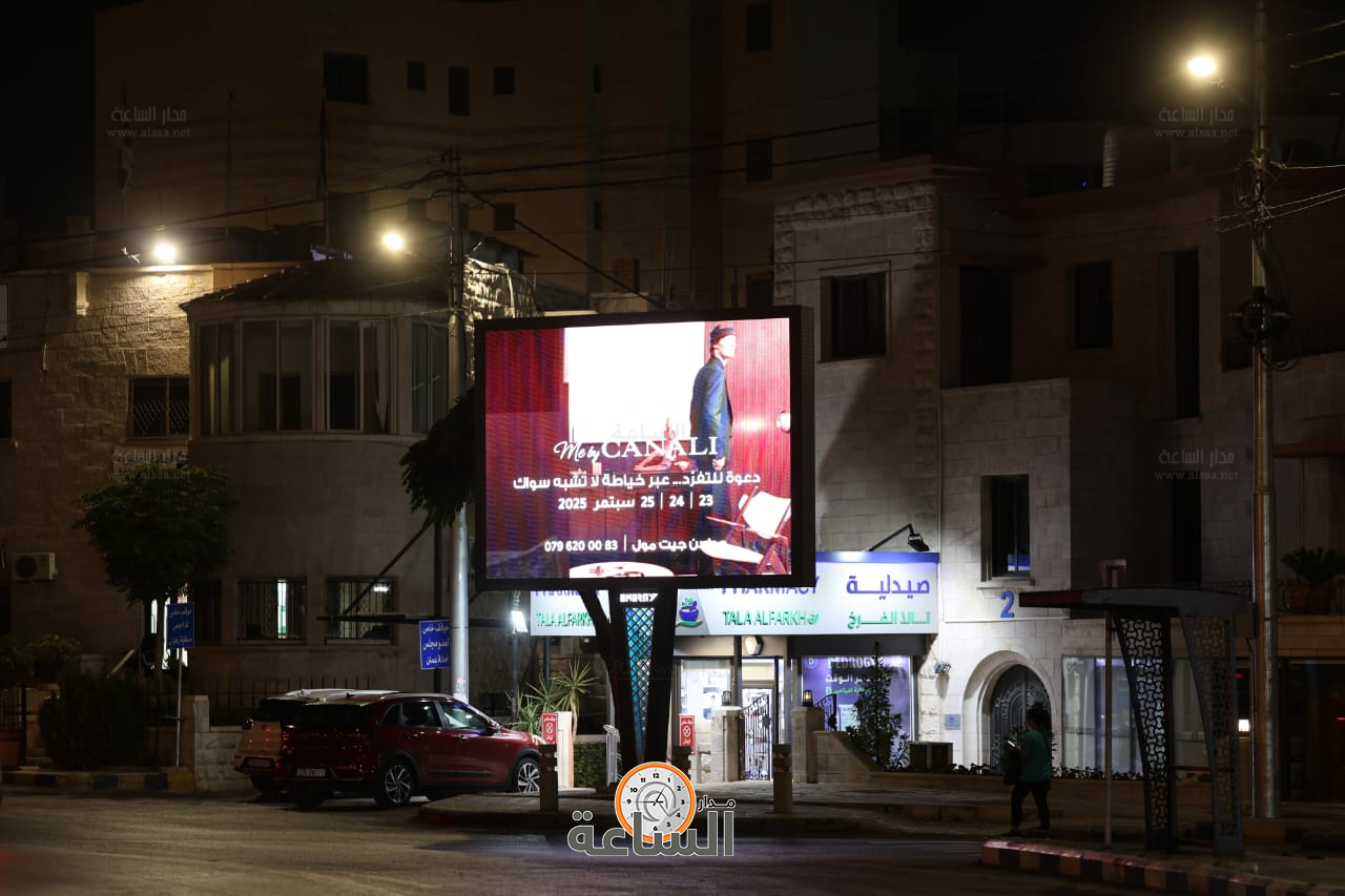 Madar Al-Saa Images 0.8763927254488464