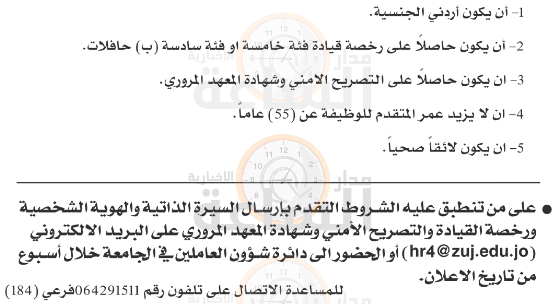 Madar Al-Saa Images 0.7505072973317192