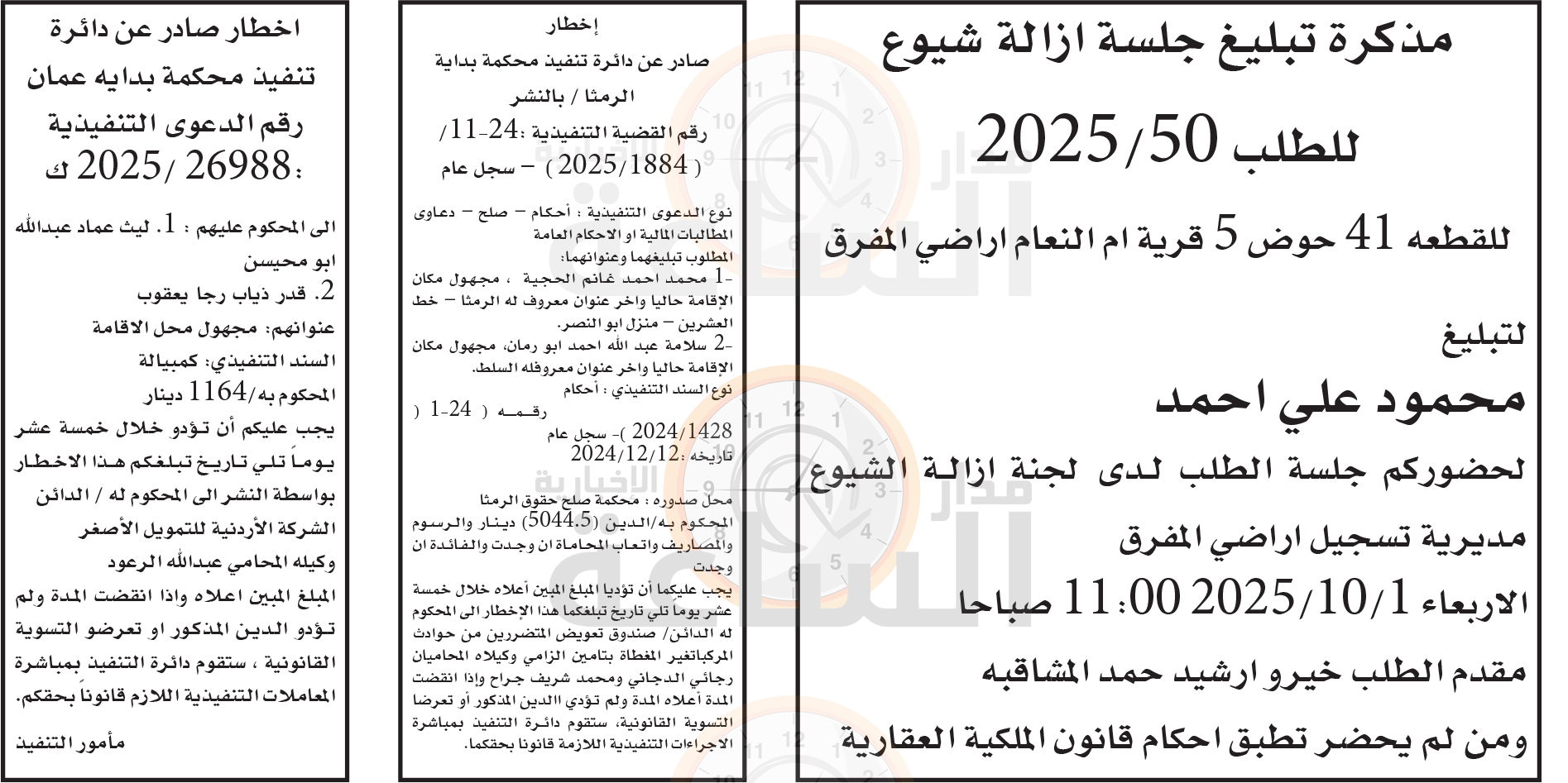 Madar Al-Saa Images 0.17531399227786526