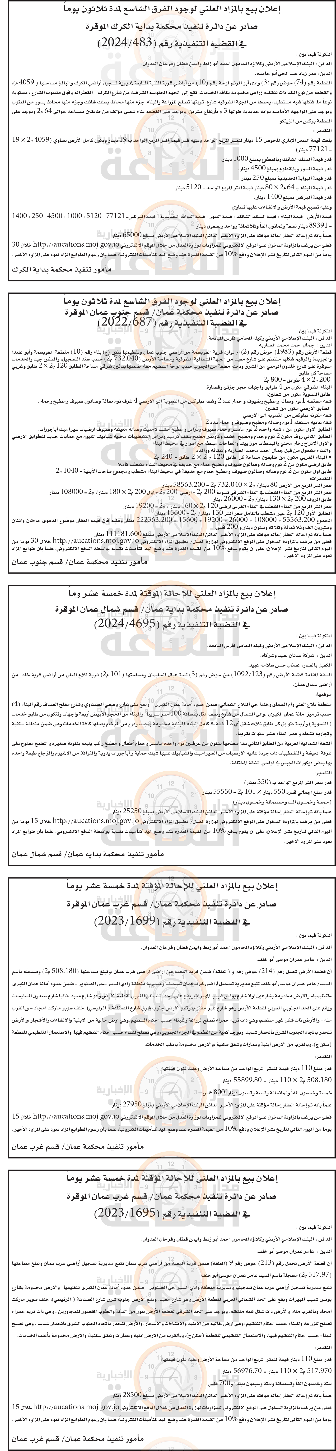 Madar Al-Saa Images 0.3454274499040145