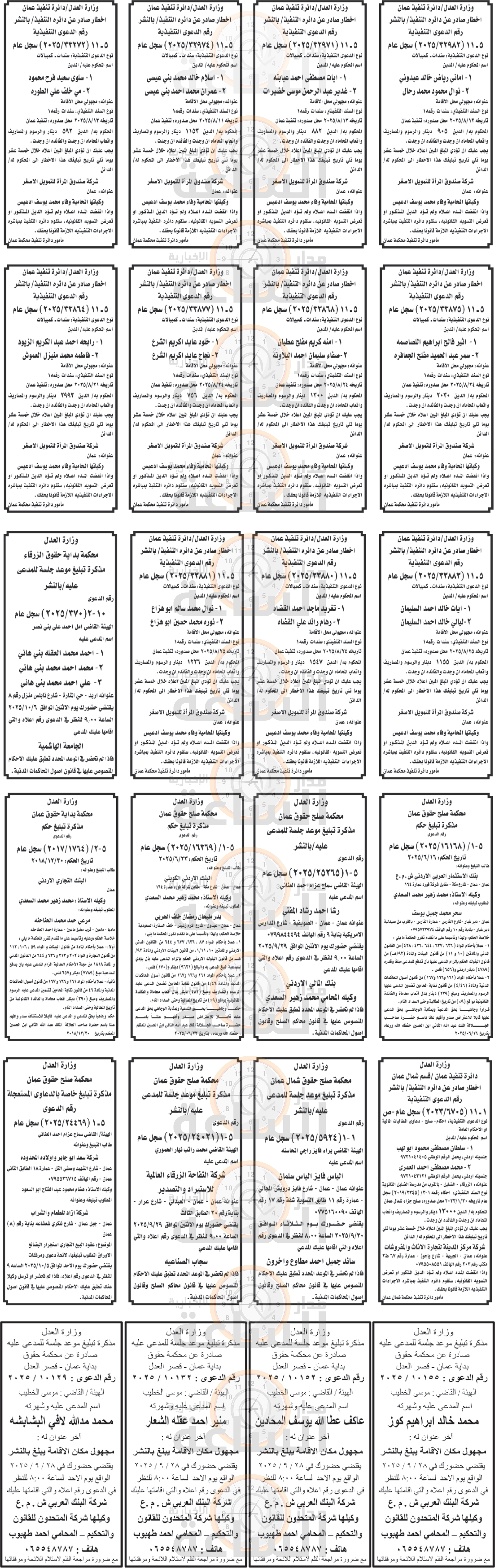 Madar Al-Saa Images 0.8556540728153538