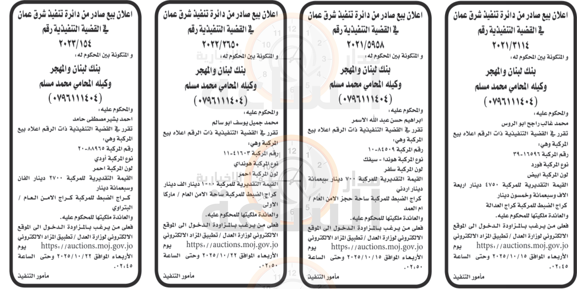 Madar Al-Saa Images 0.9264895418826508