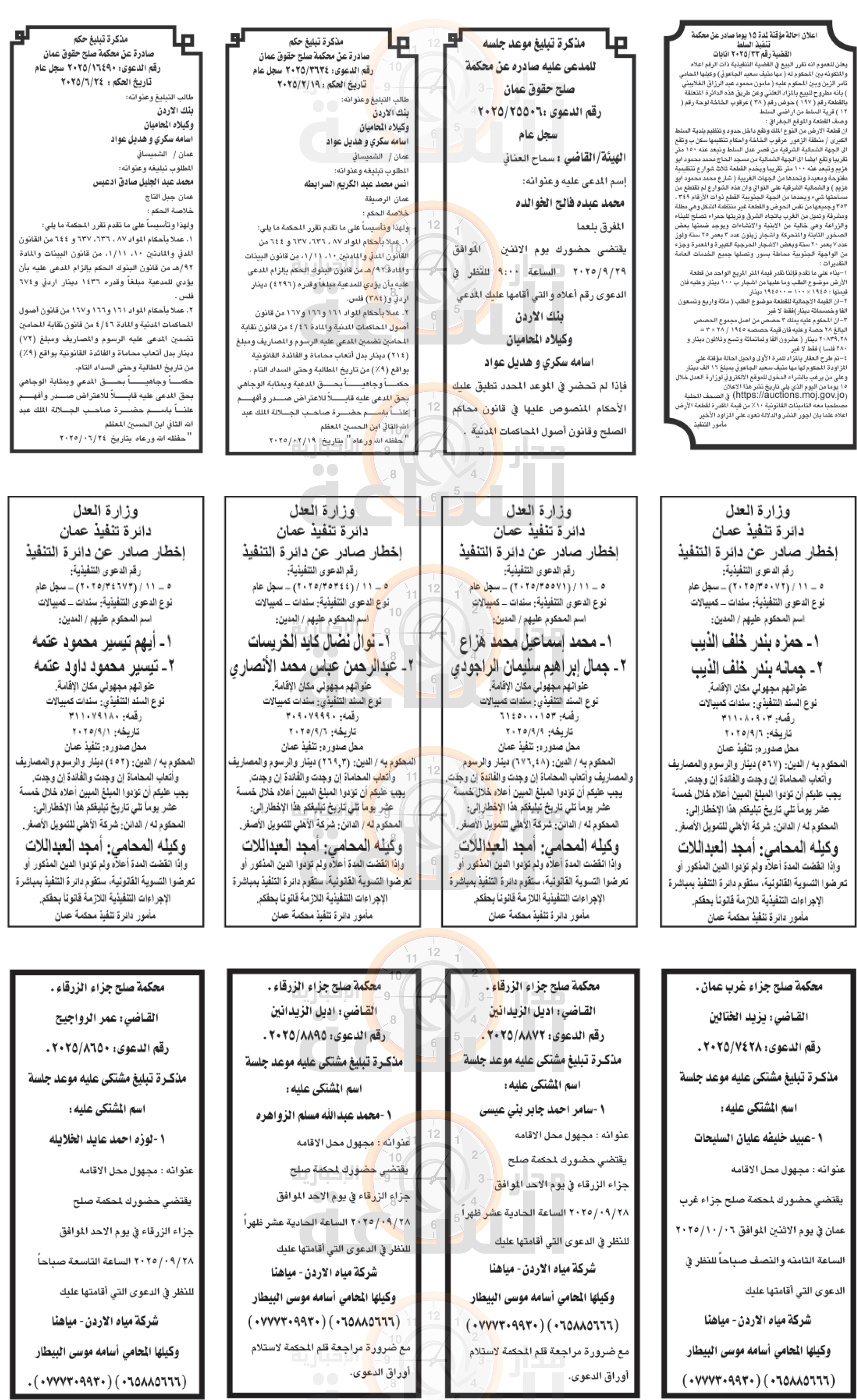 Madar Al-Saa Images 0.9455126890677502