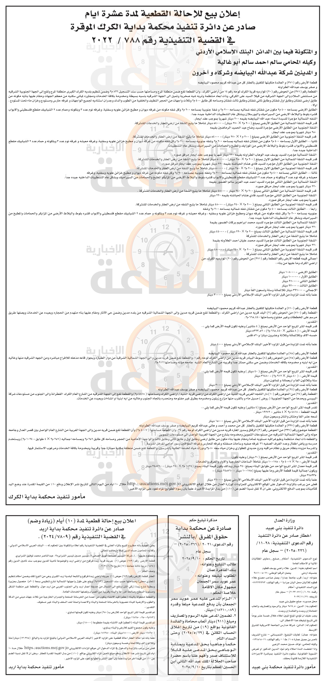 Madar Al-Saa Images 0.6502773381584043