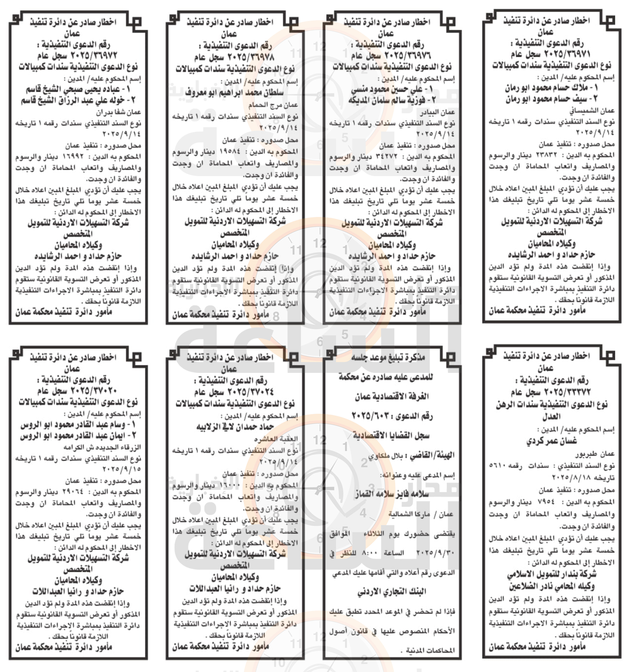 Madar Al-Saa Images 0.45061493036951095