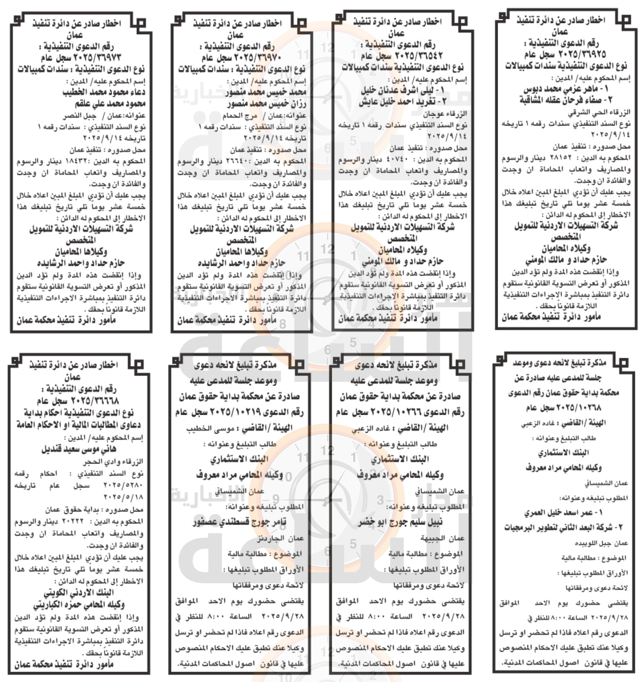 Madar Al-Saa Images 0.049963917632168675