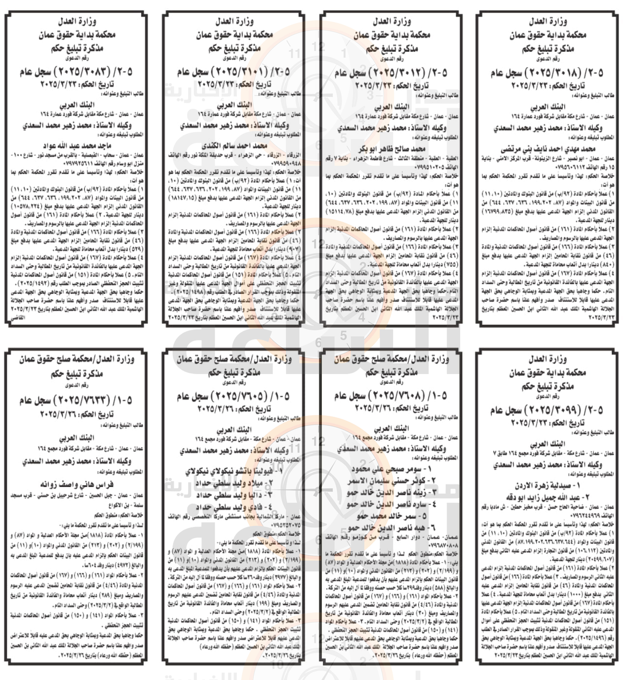 Madar Al-Saa Images 0.6753399063575694