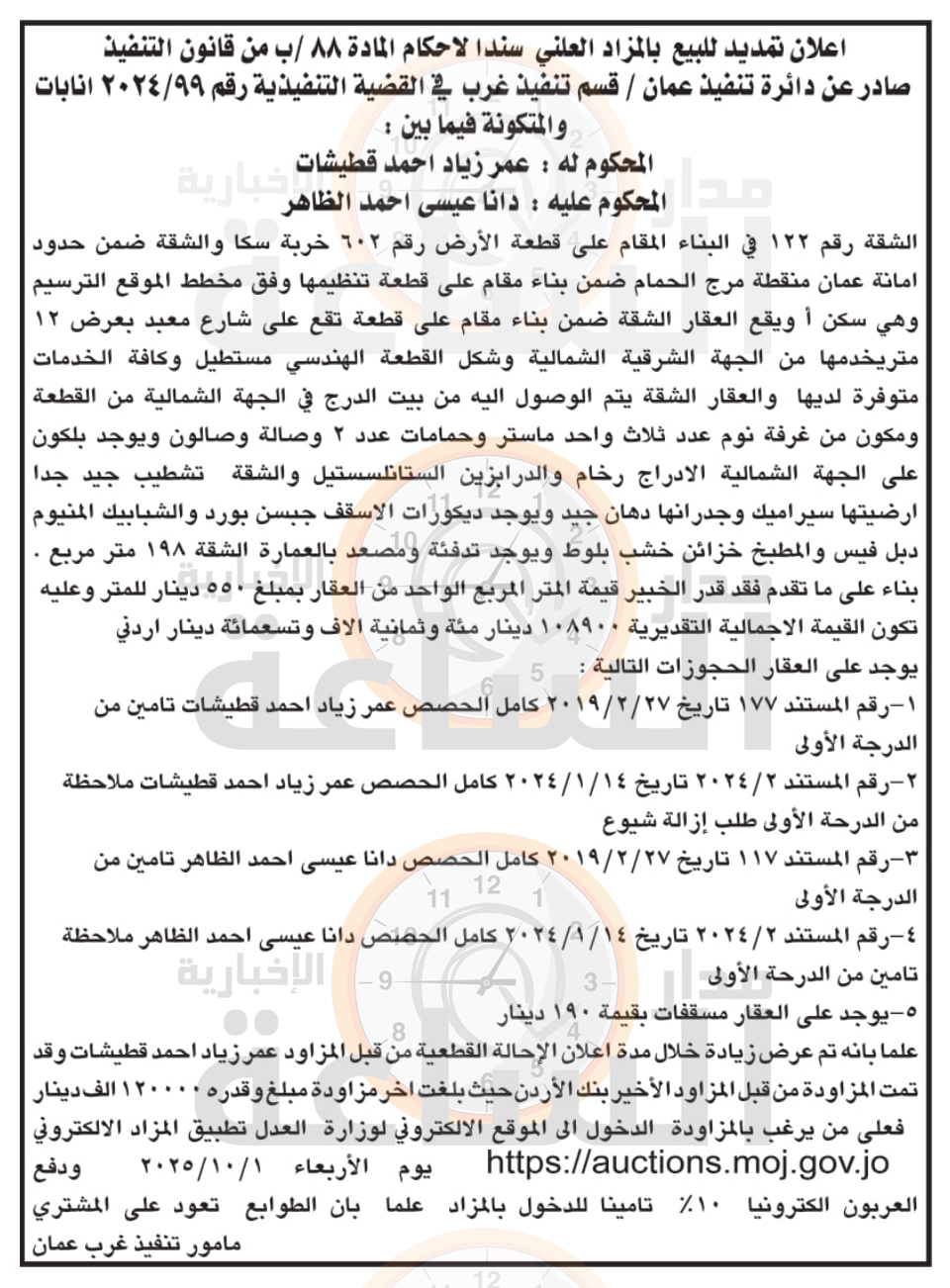 Madar Al-Saa Images 0.05829970129546447