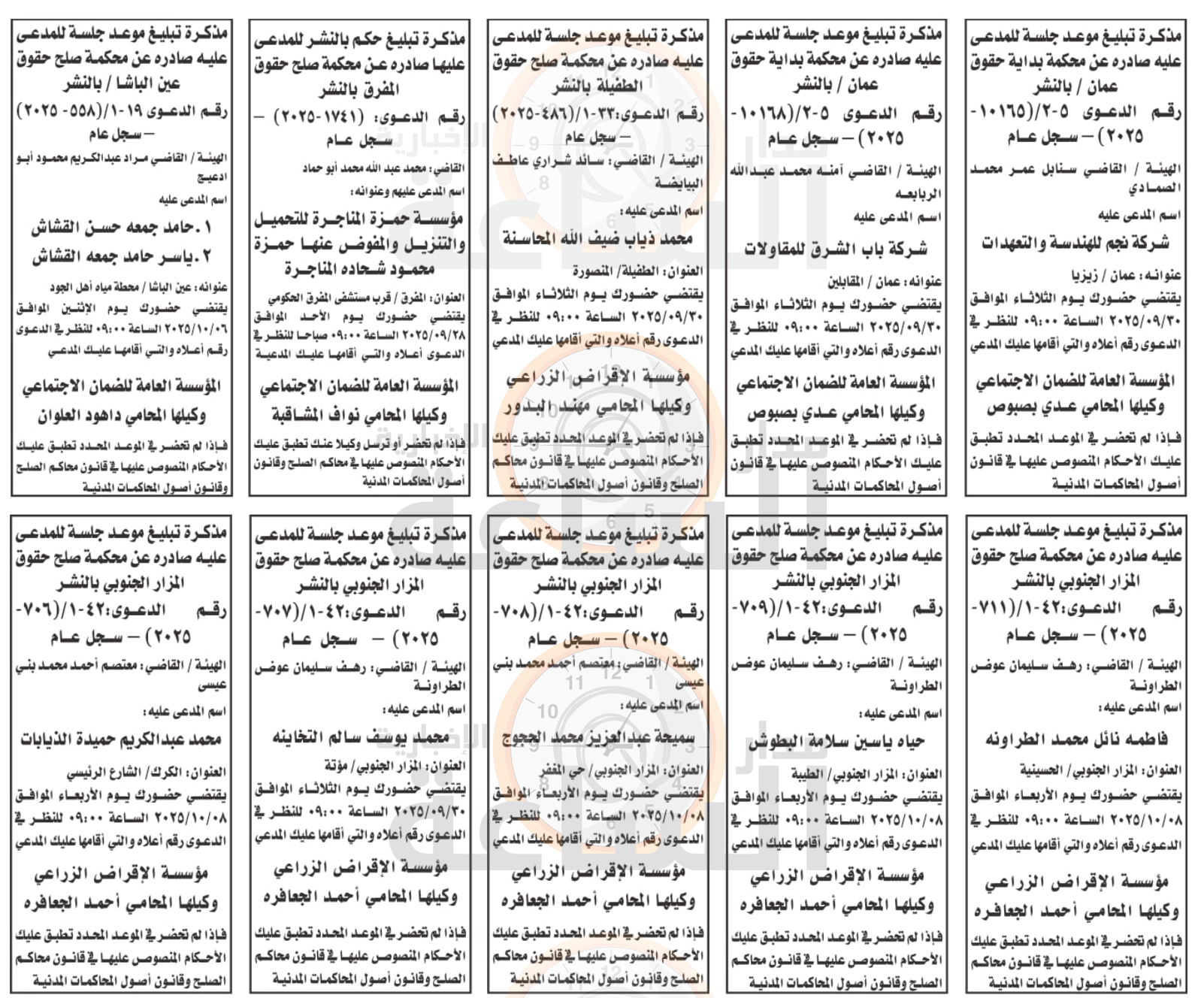 Madar Al-Saa Images 0.9701331474734475