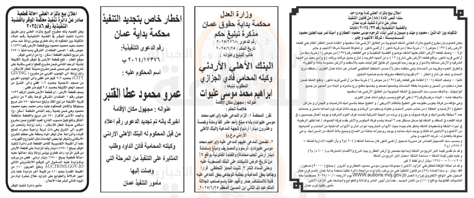 Madar Al-Saa Images 0.4029527011471292