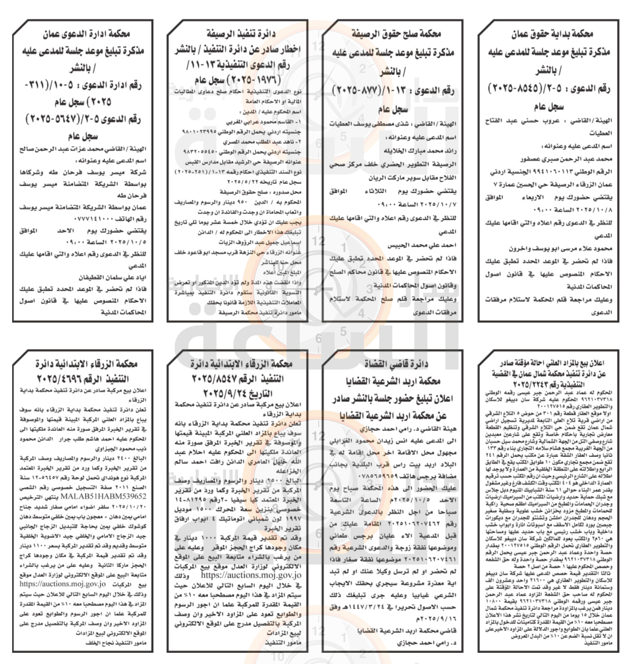 Madar Al-Saa Images 0.4418659547953645