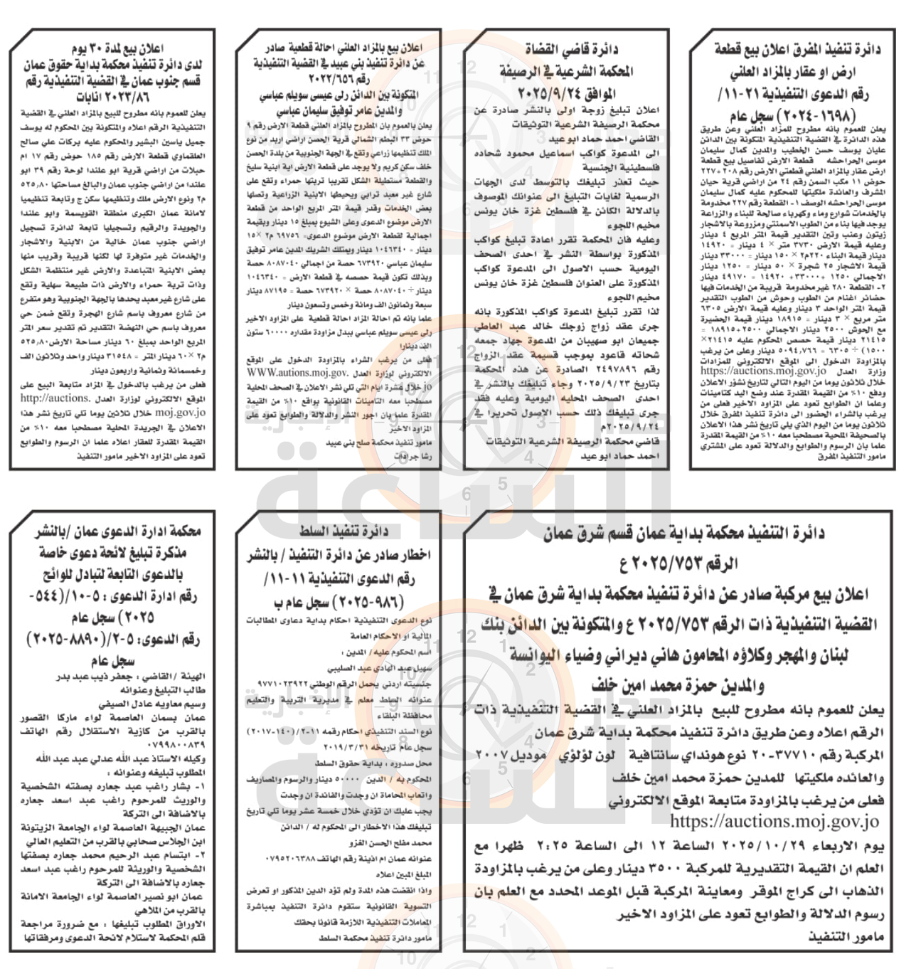 Madar Al-Saa Images 0.9879897500423015