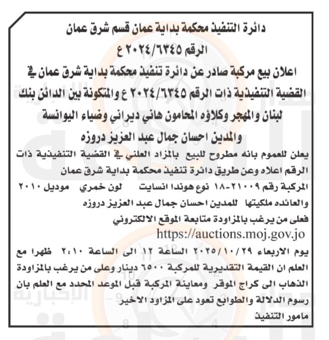 Madar Al-Saa Images 0.9474759769697677